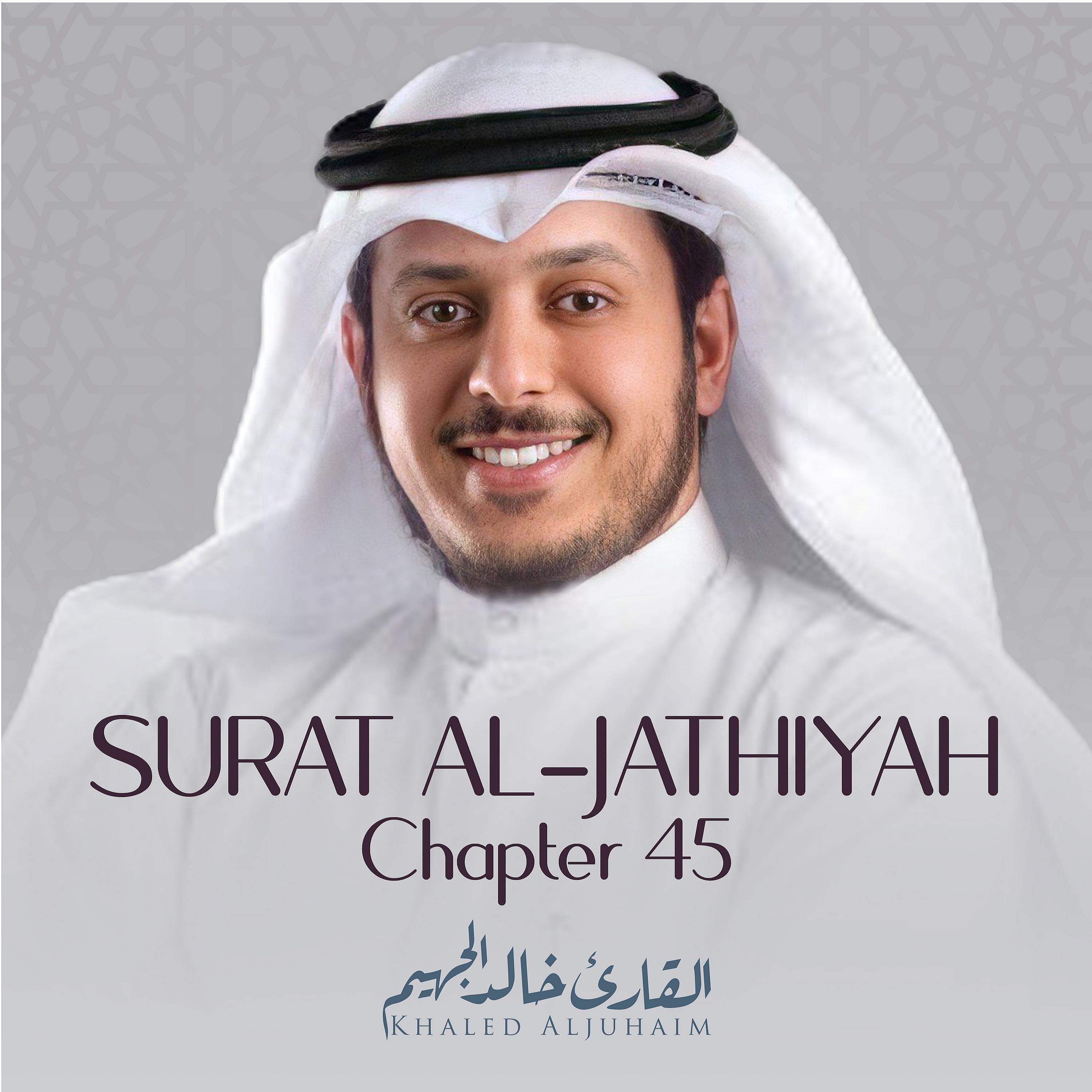 Постер альбома Surat Al-Jathiyah, Chapter 45