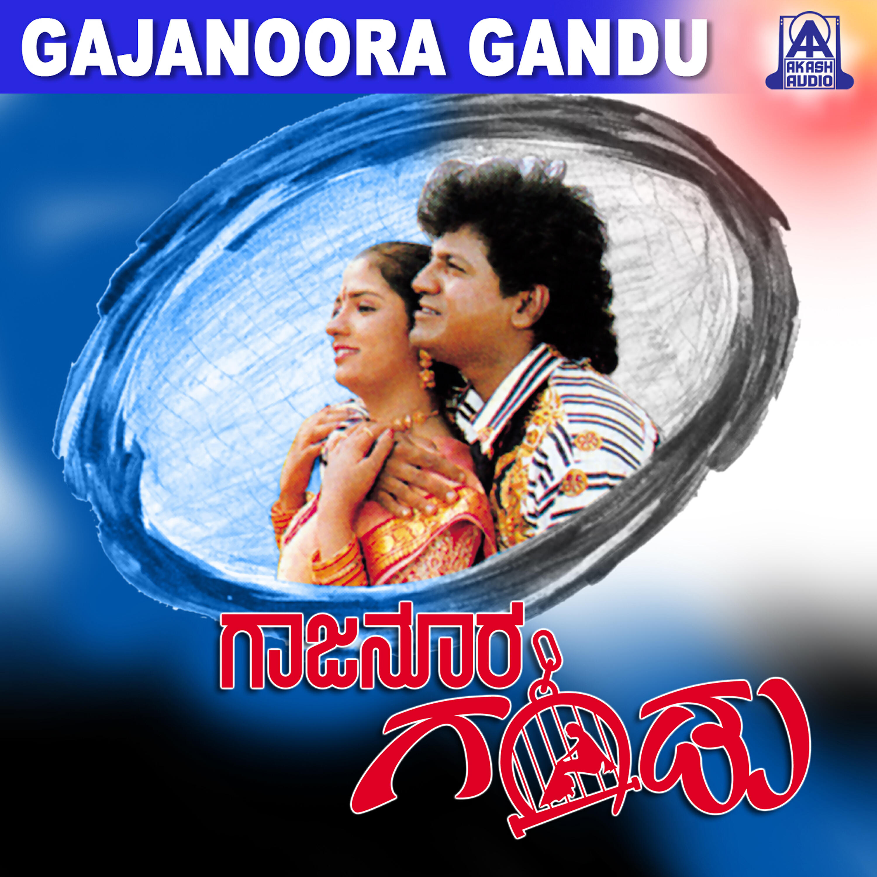 Dr. Rajkumar - Yuga Yuga Saagihogi