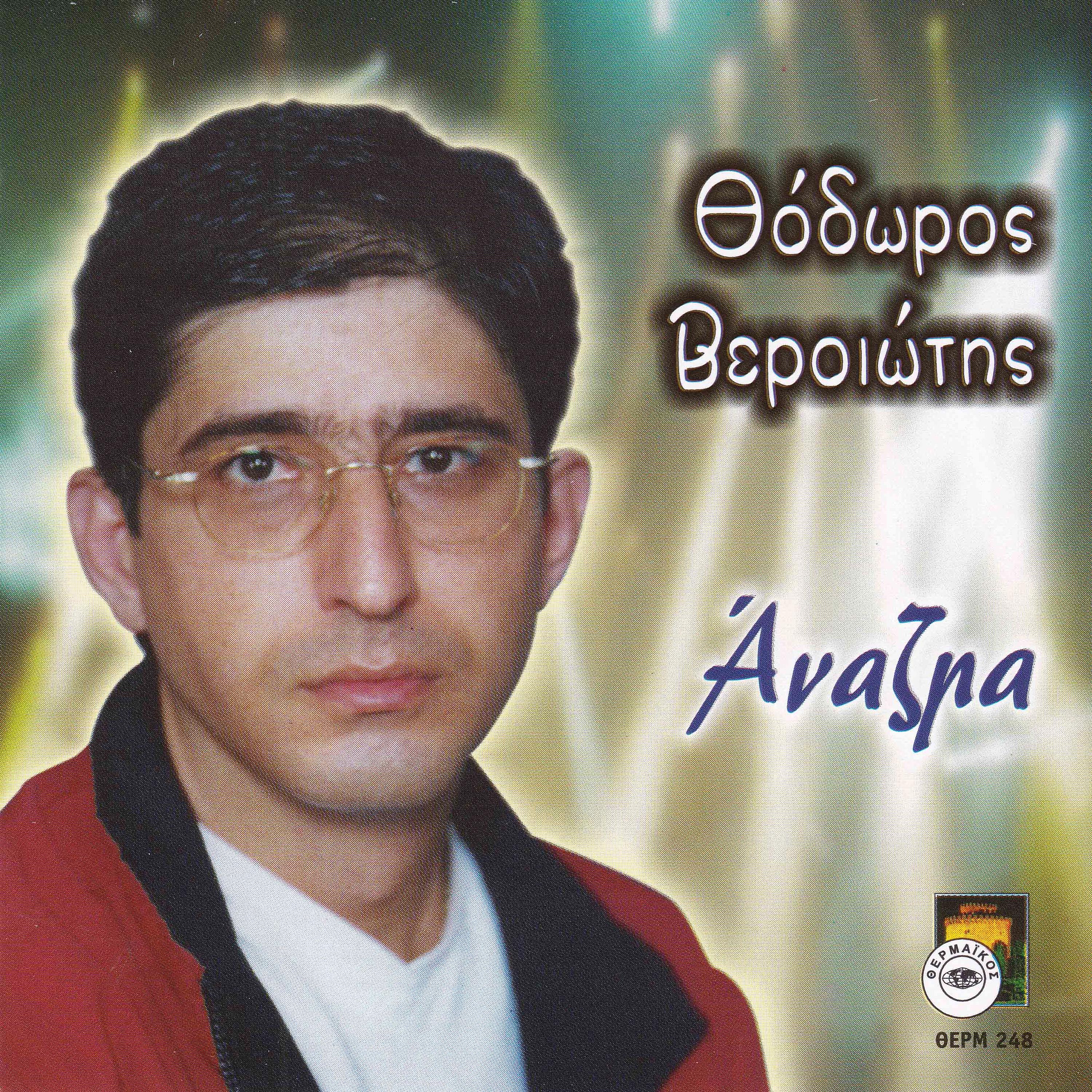 Постер альбома Anazma - Live