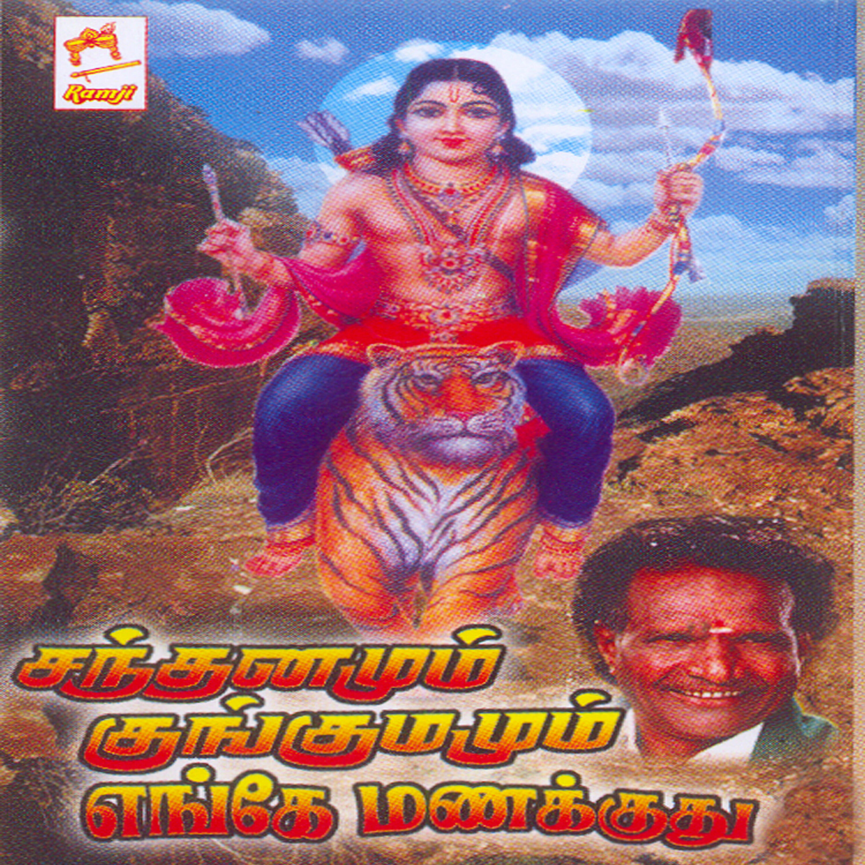 Thekkampatti Sundarrajan - Santhanm Kungumam Enge