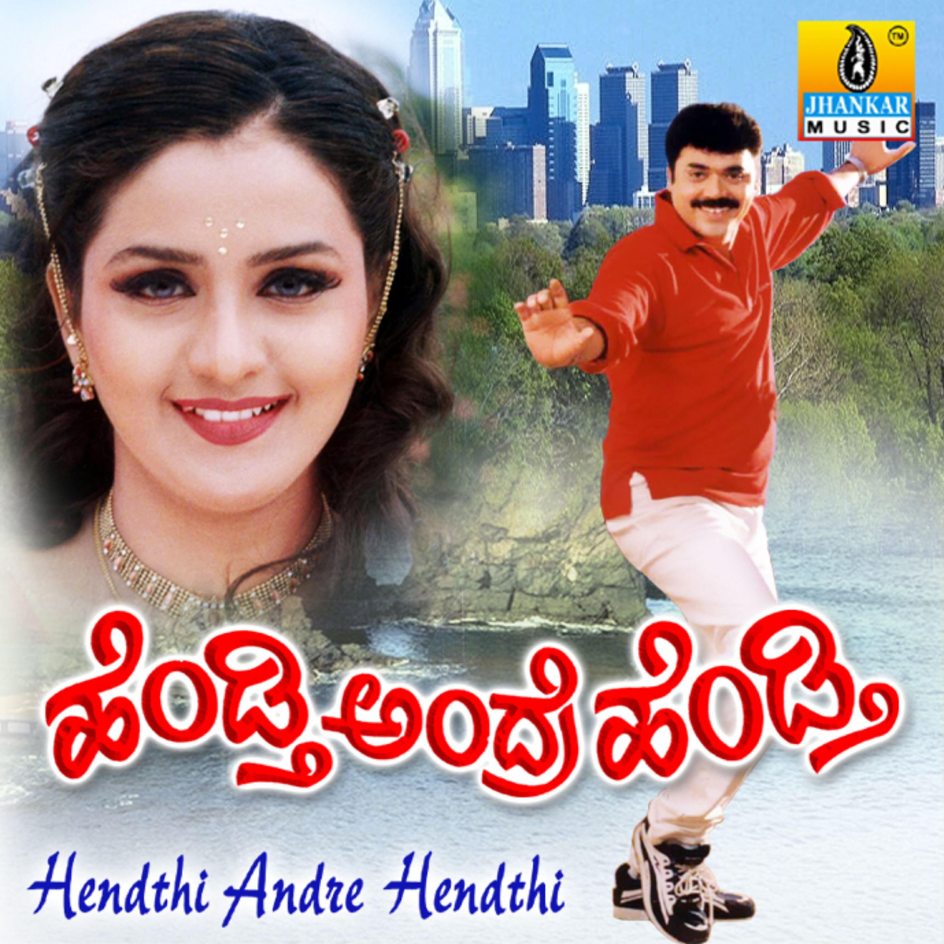 Rajesh Krishnan - Hendthi Andre Hendthi