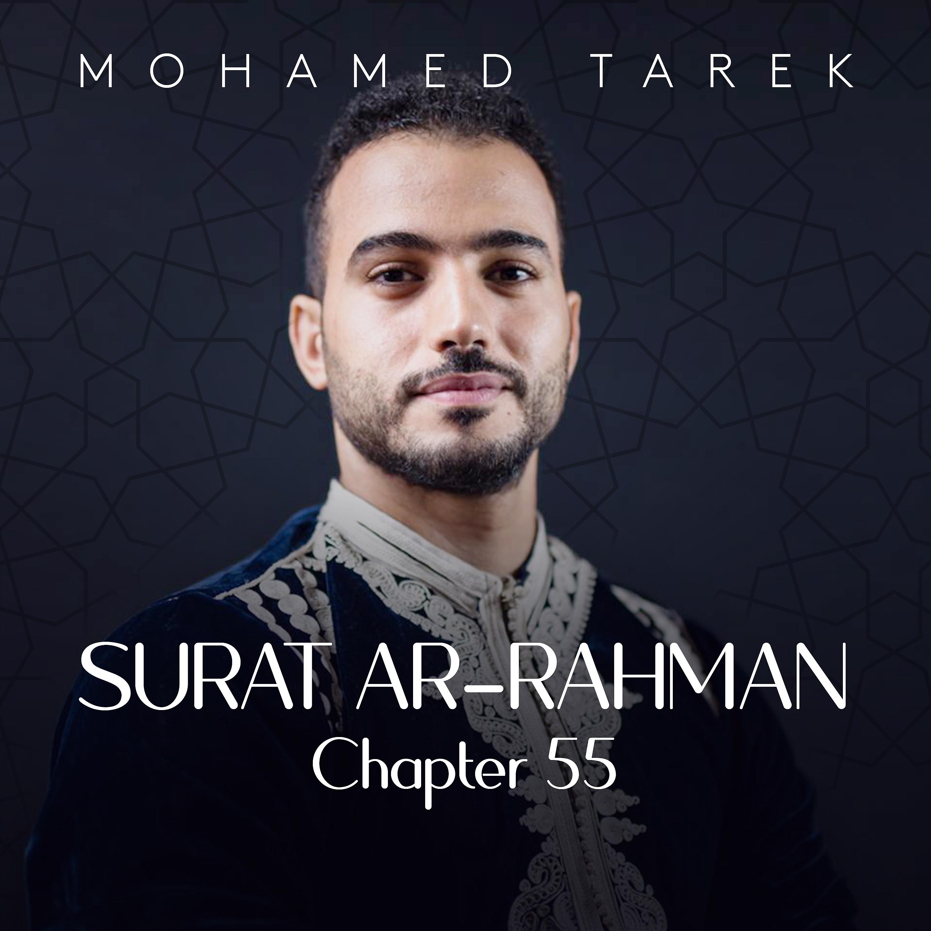 Постер альбома Surat Ar-Rahman, Chapter 55