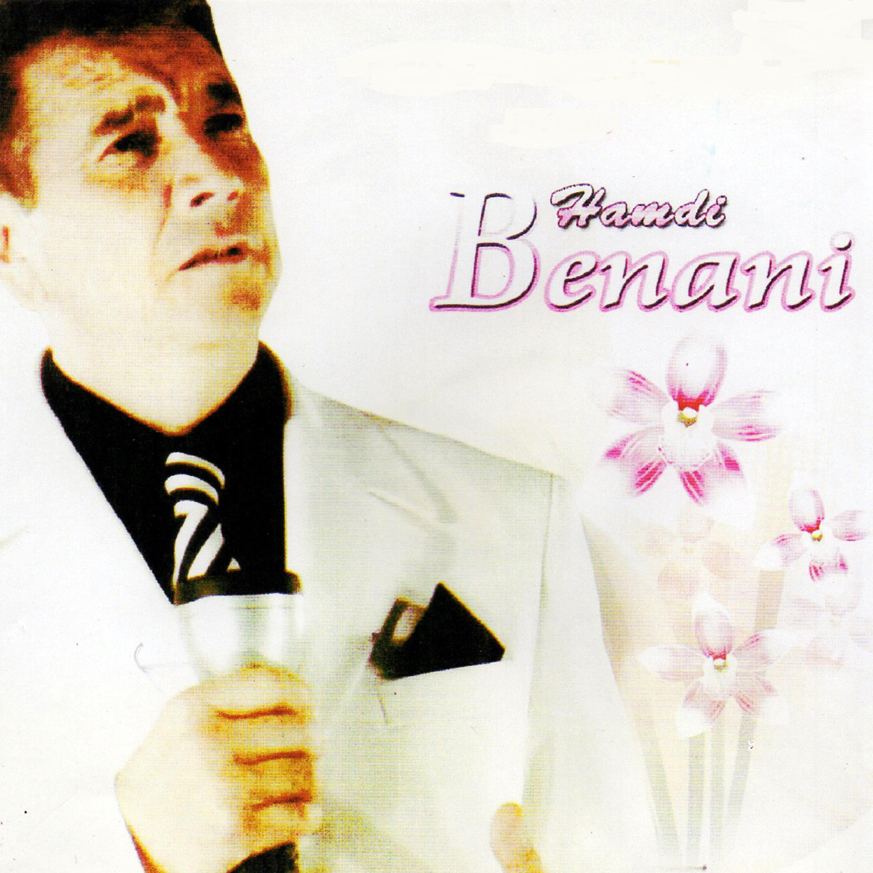 Hamdi Benani - Jar beb errahaoui / Soltane ehaoui (Enchainer)