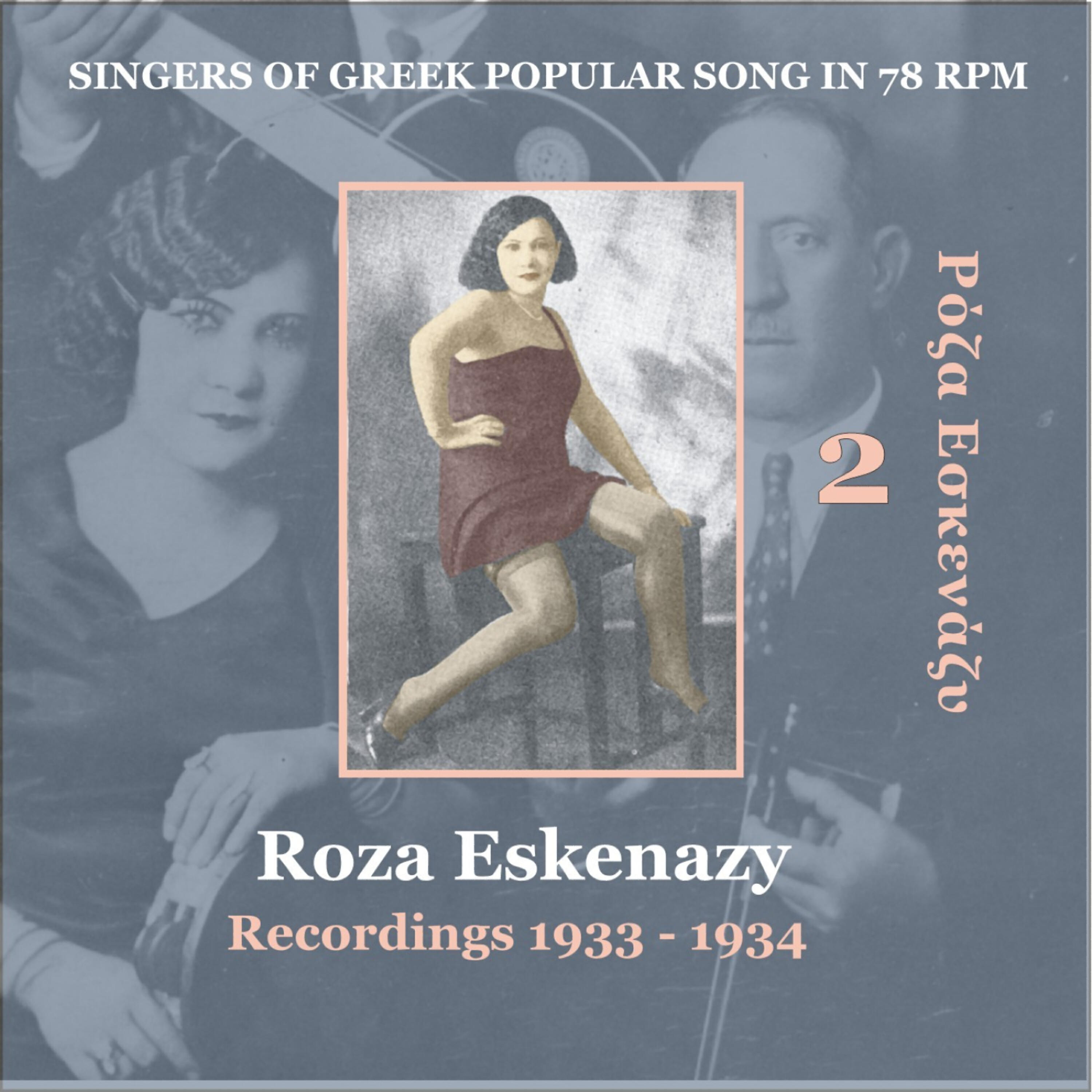 Roza Eskenazy - Ftohia mazi me tin timi