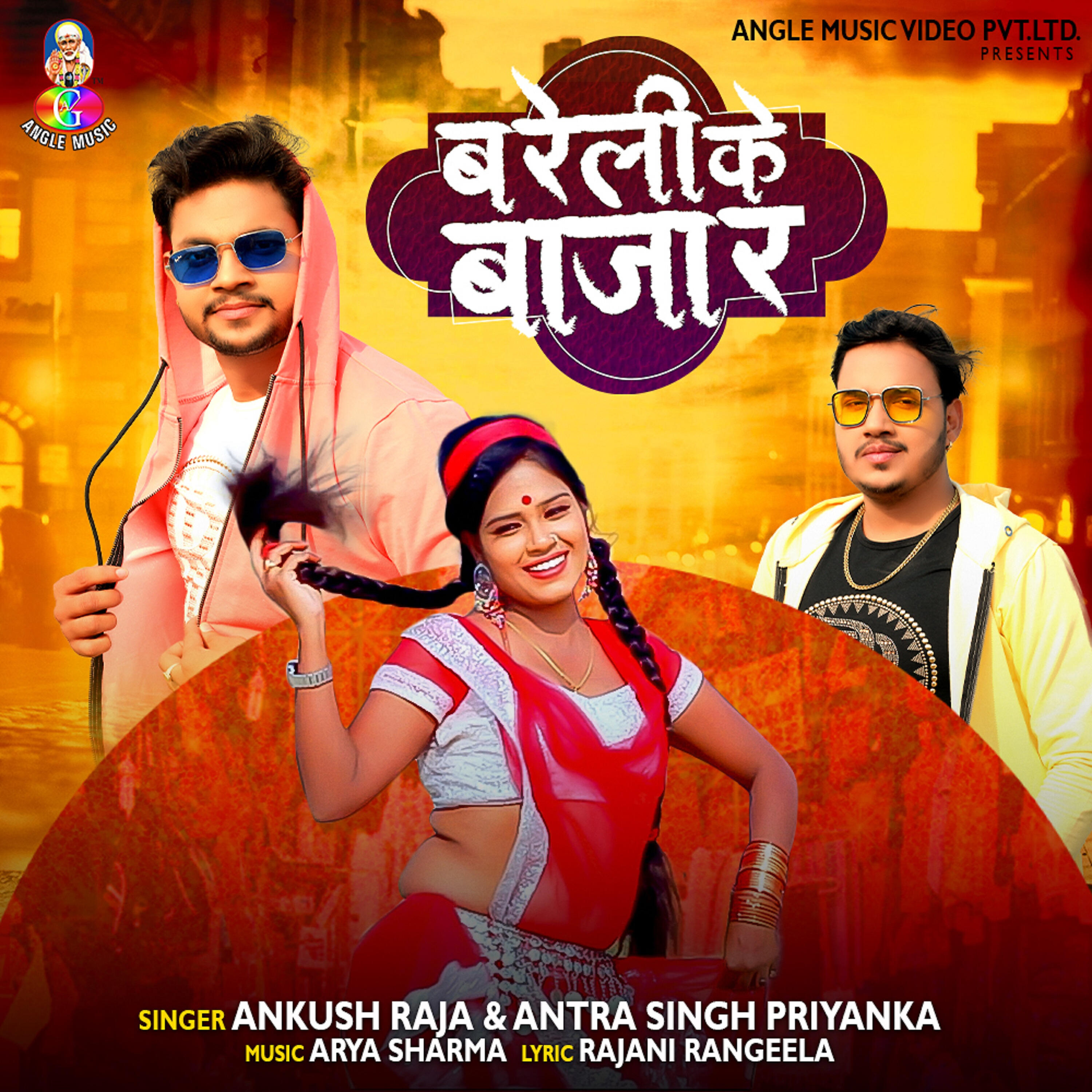 Ankush Raja - Bareli Ke Bajar