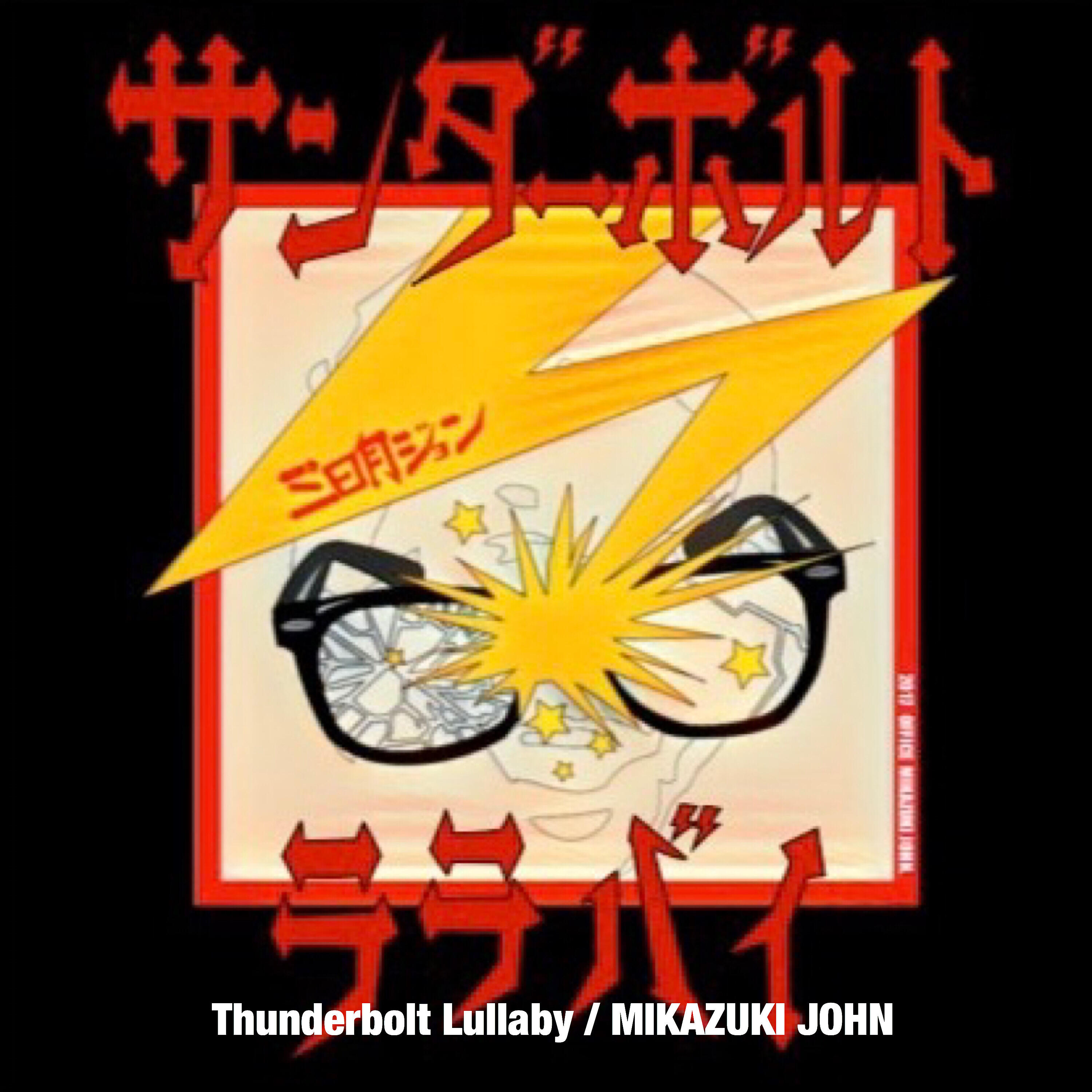 MIKAZUKI JOHN - Shokuba Zi-Gu-Za-Gu