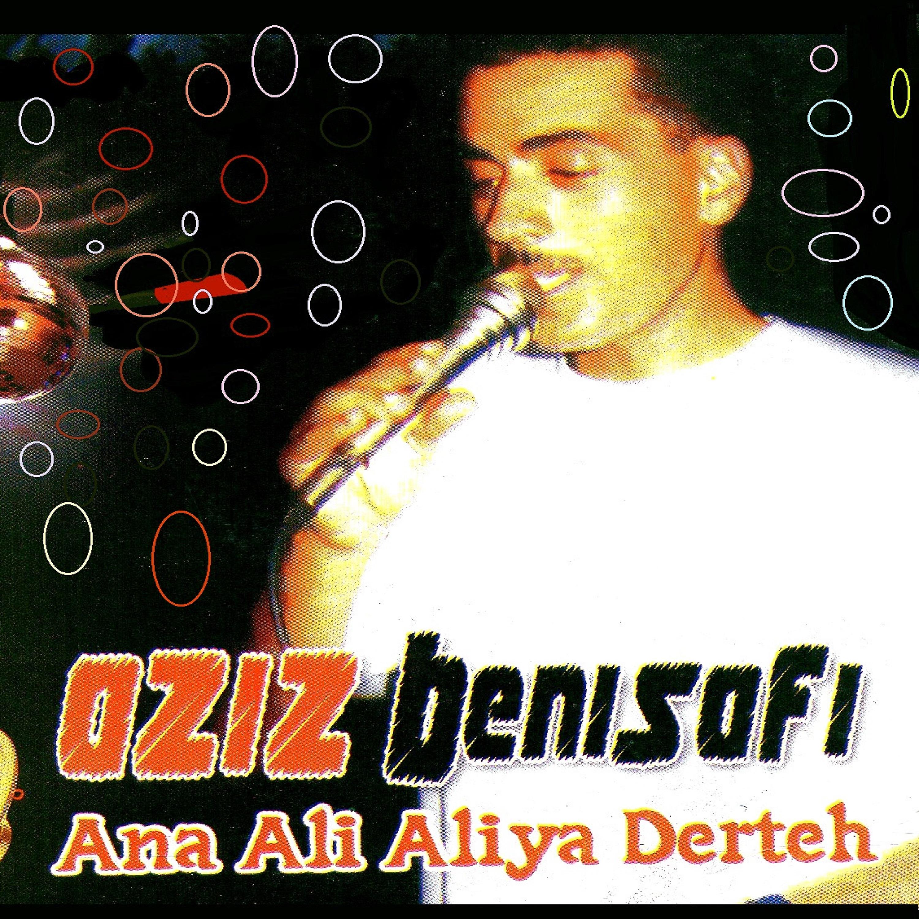 Постер альбома Ana ali aliya derteh