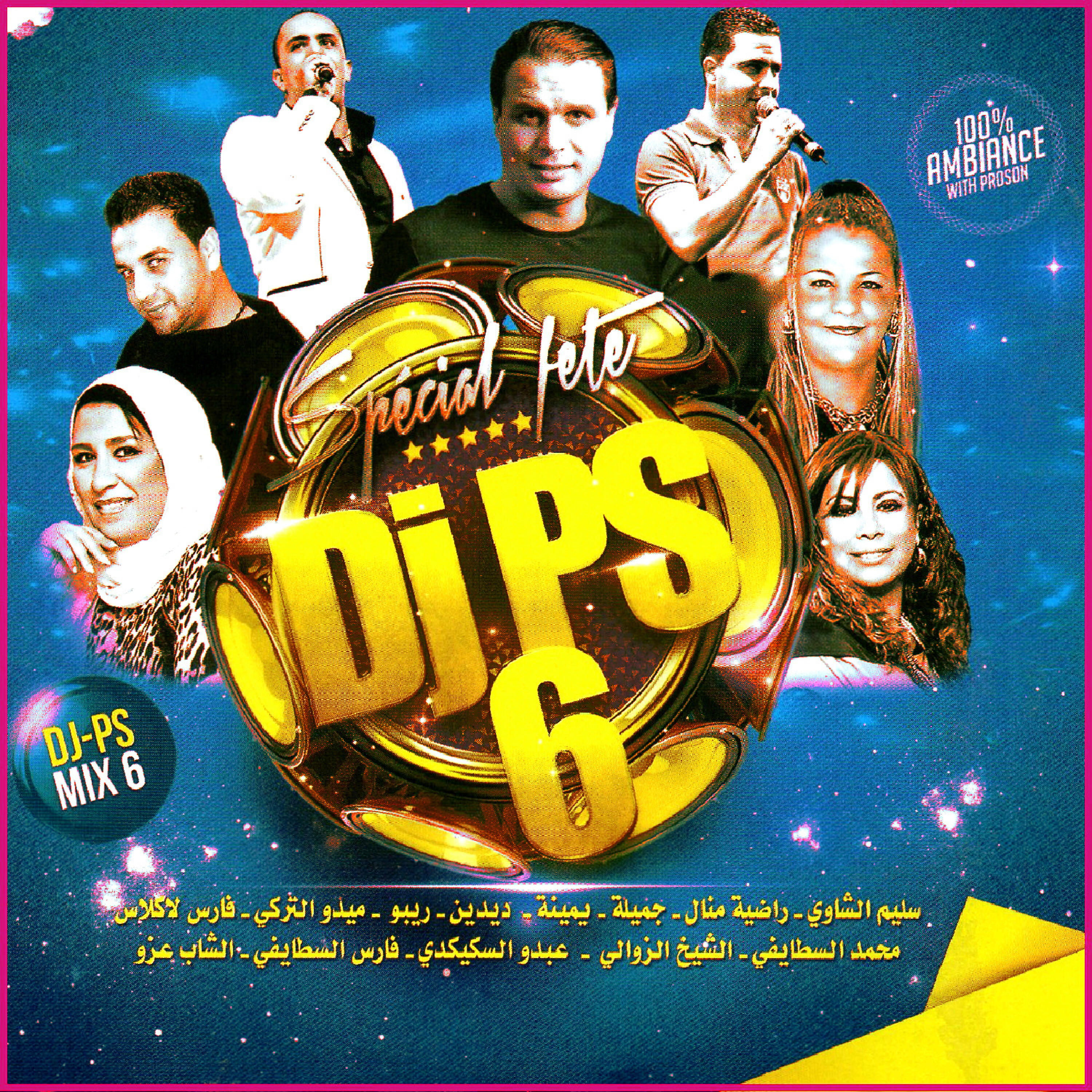 Saad Lamjarred - Enti baghia wahed