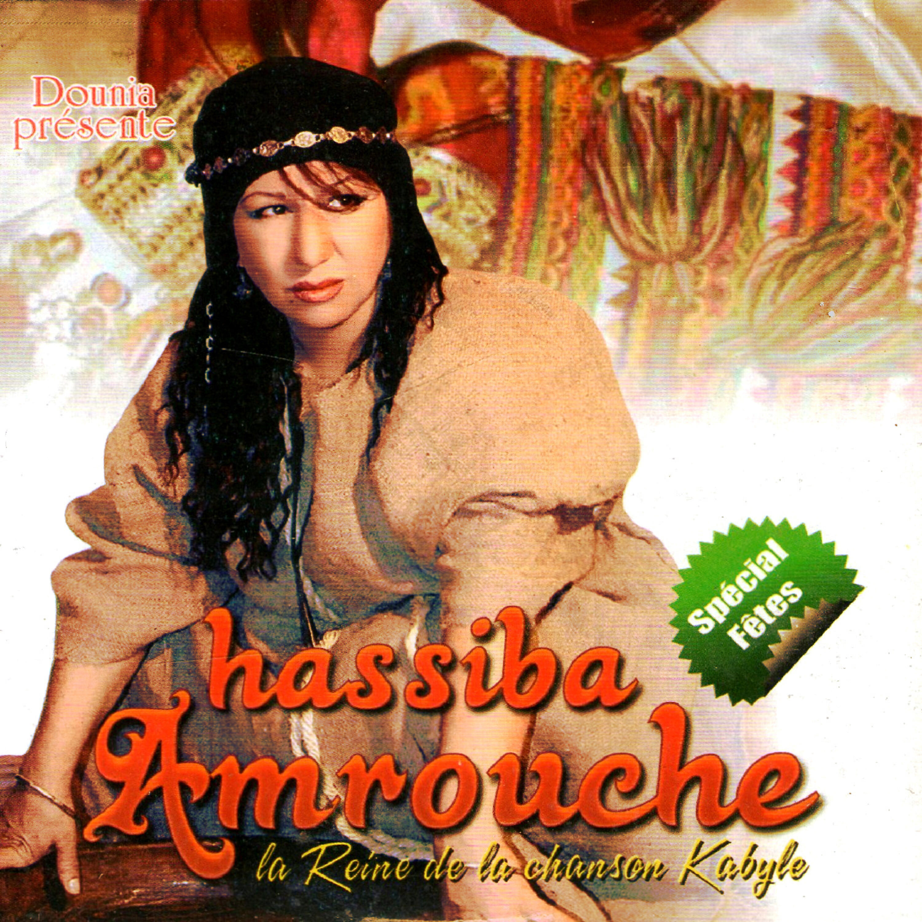 Hassiba Amrouche - Alleh el waliya