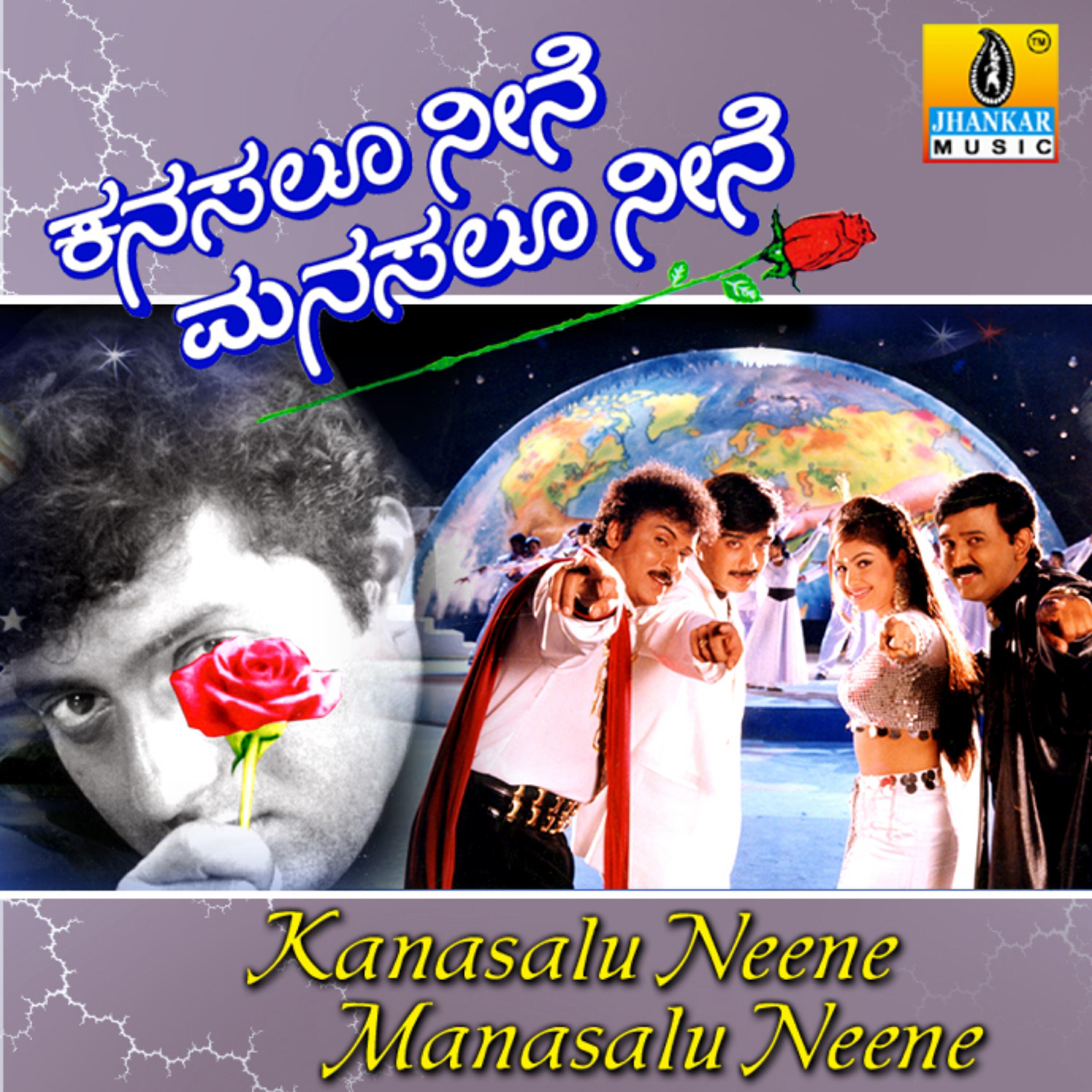 S. P. Balasubramanyam - Hadu Yenda Kudale Haadadu