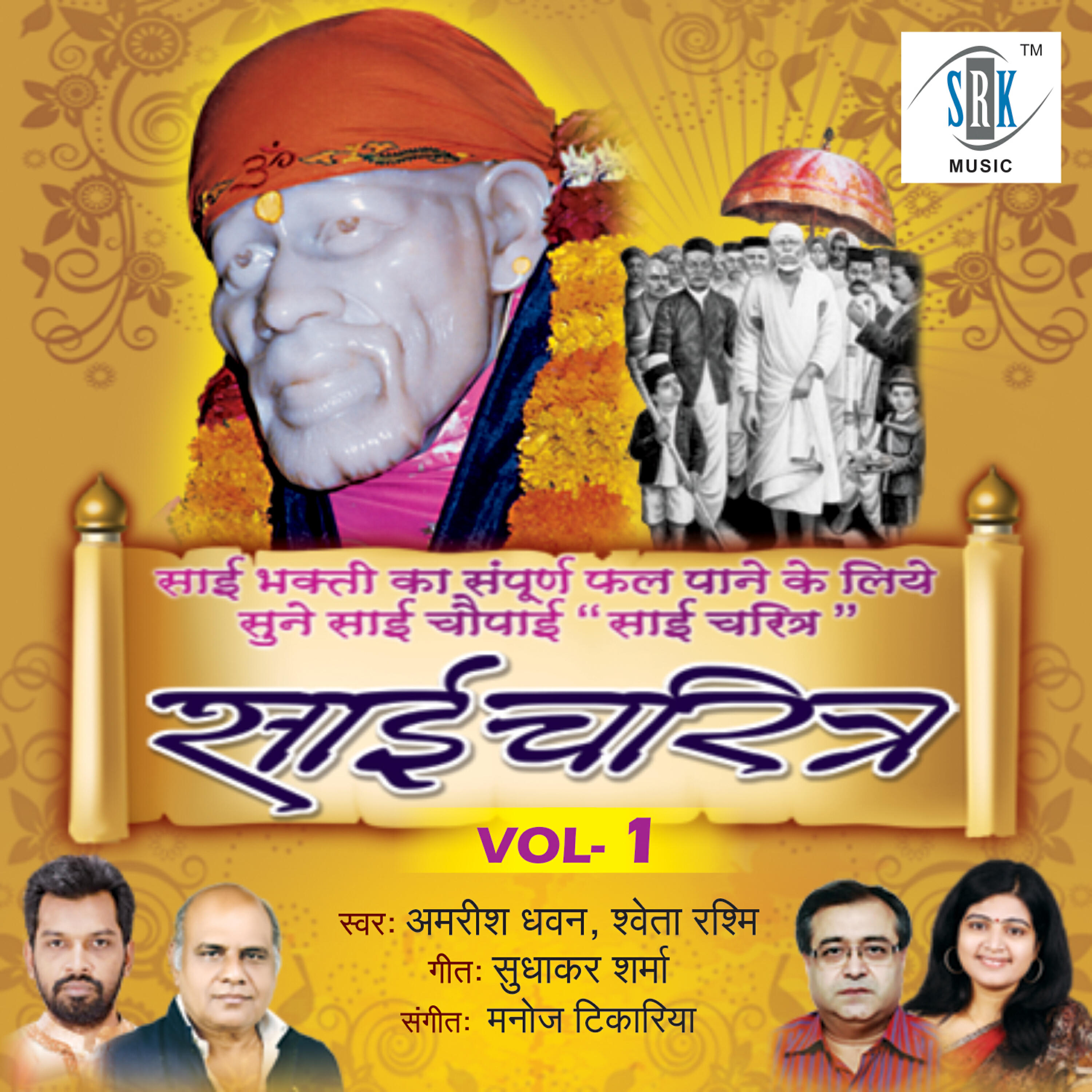 Amrish Dhawan - Bura Burai Gar Na Chhode