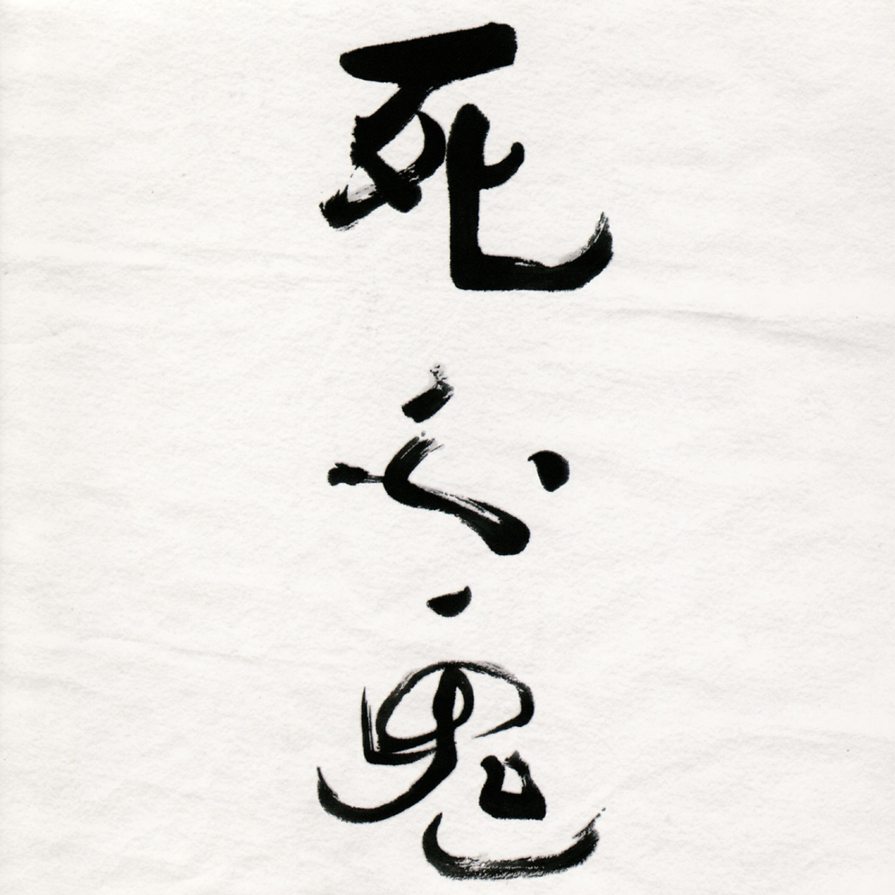 Alex Yeung - No Chop Suey