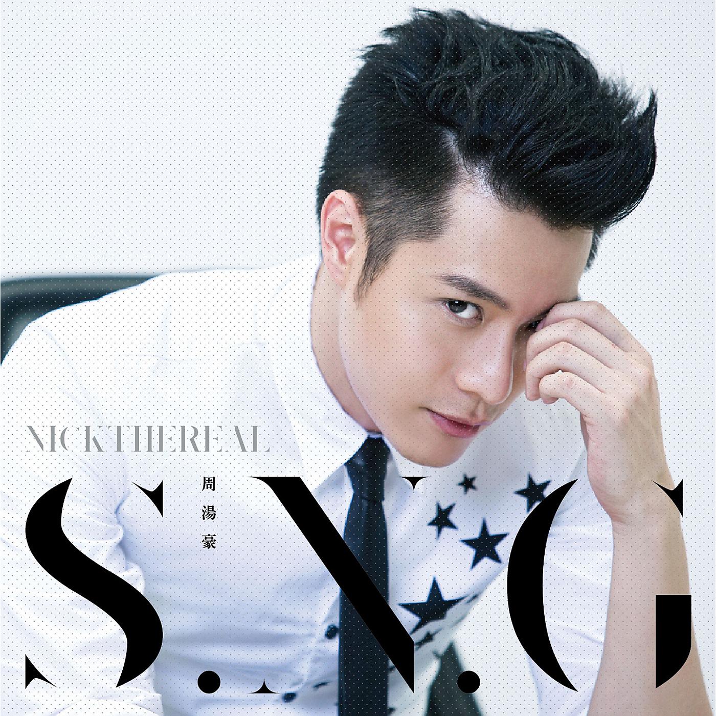 Постер альбома S.N.G