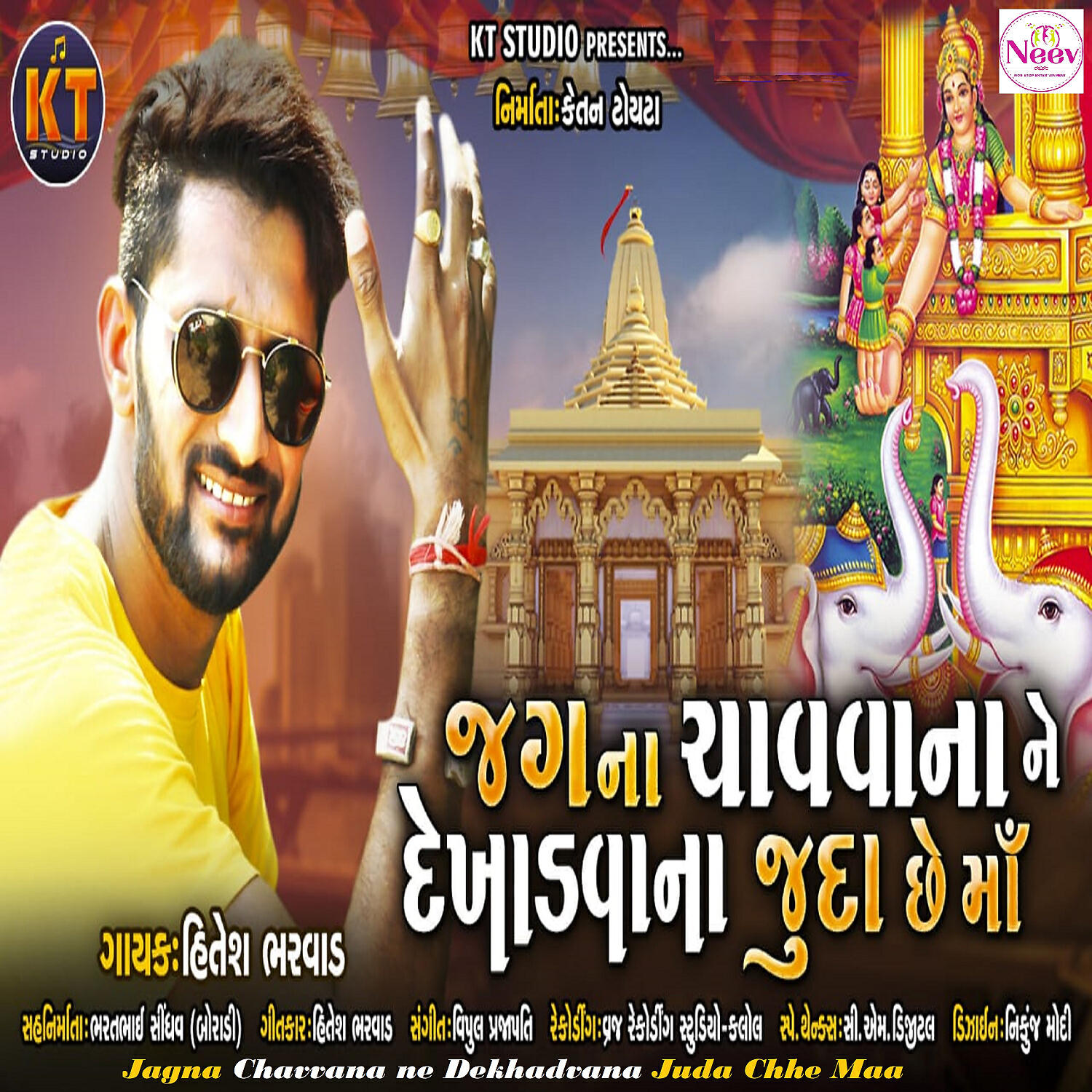 Hitesh Bharwad - Jagna Chavvana Ne Dekhadvana Juda Chhe Maa