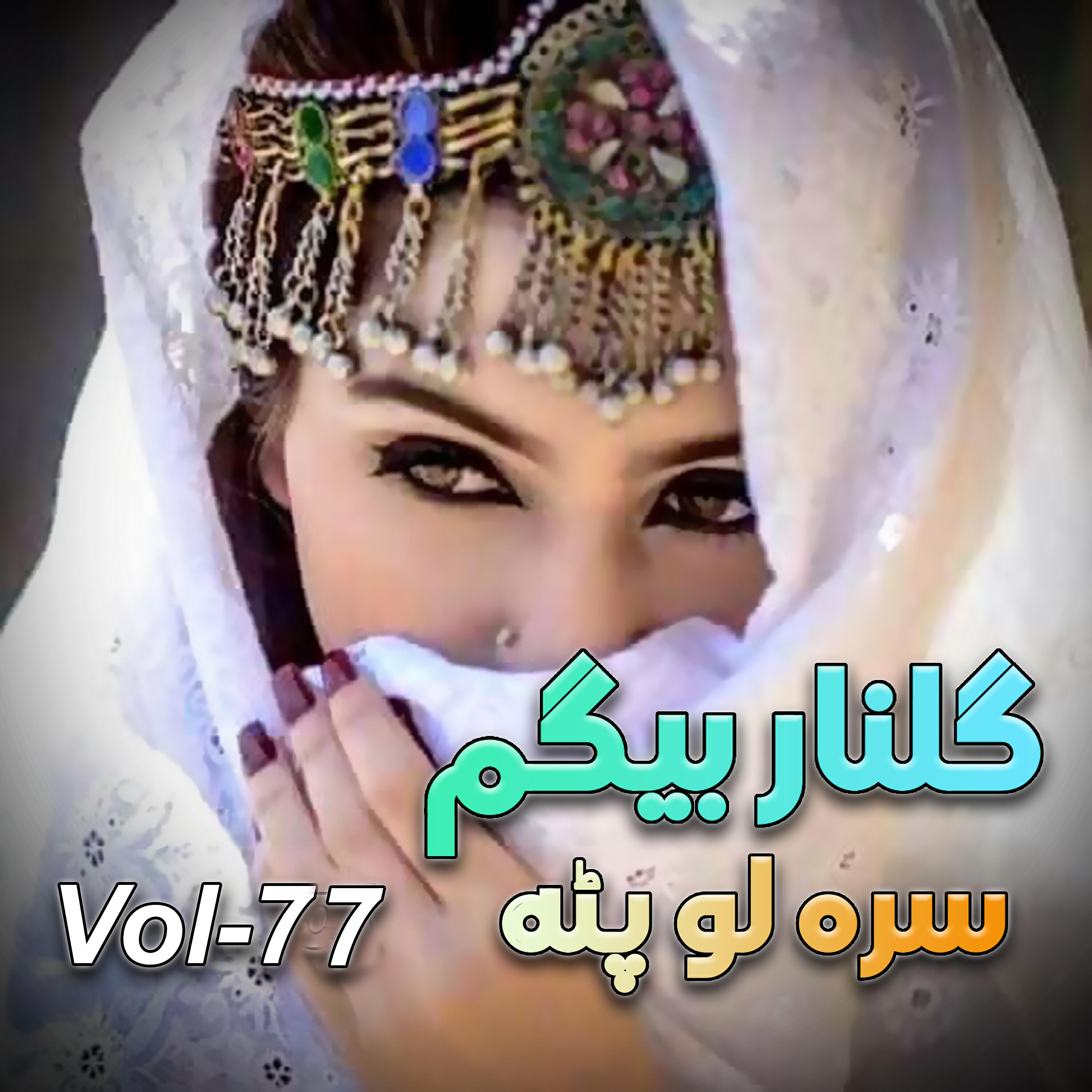 Gulnar Begum - Laka Da Malgai Hoba Shoma