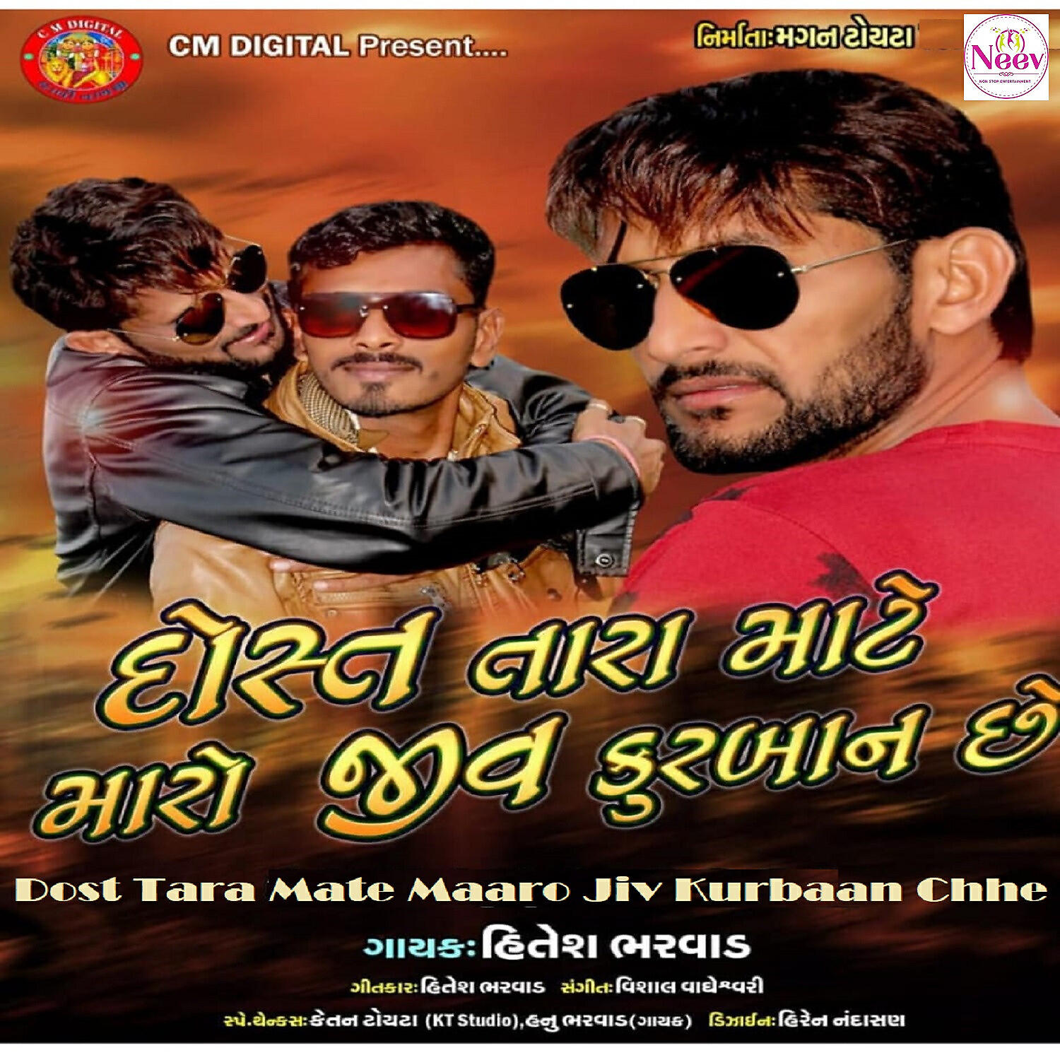 Hitesh Bharwad - Dost Tara Mate Maaro Jiv Kurbaan Chhe