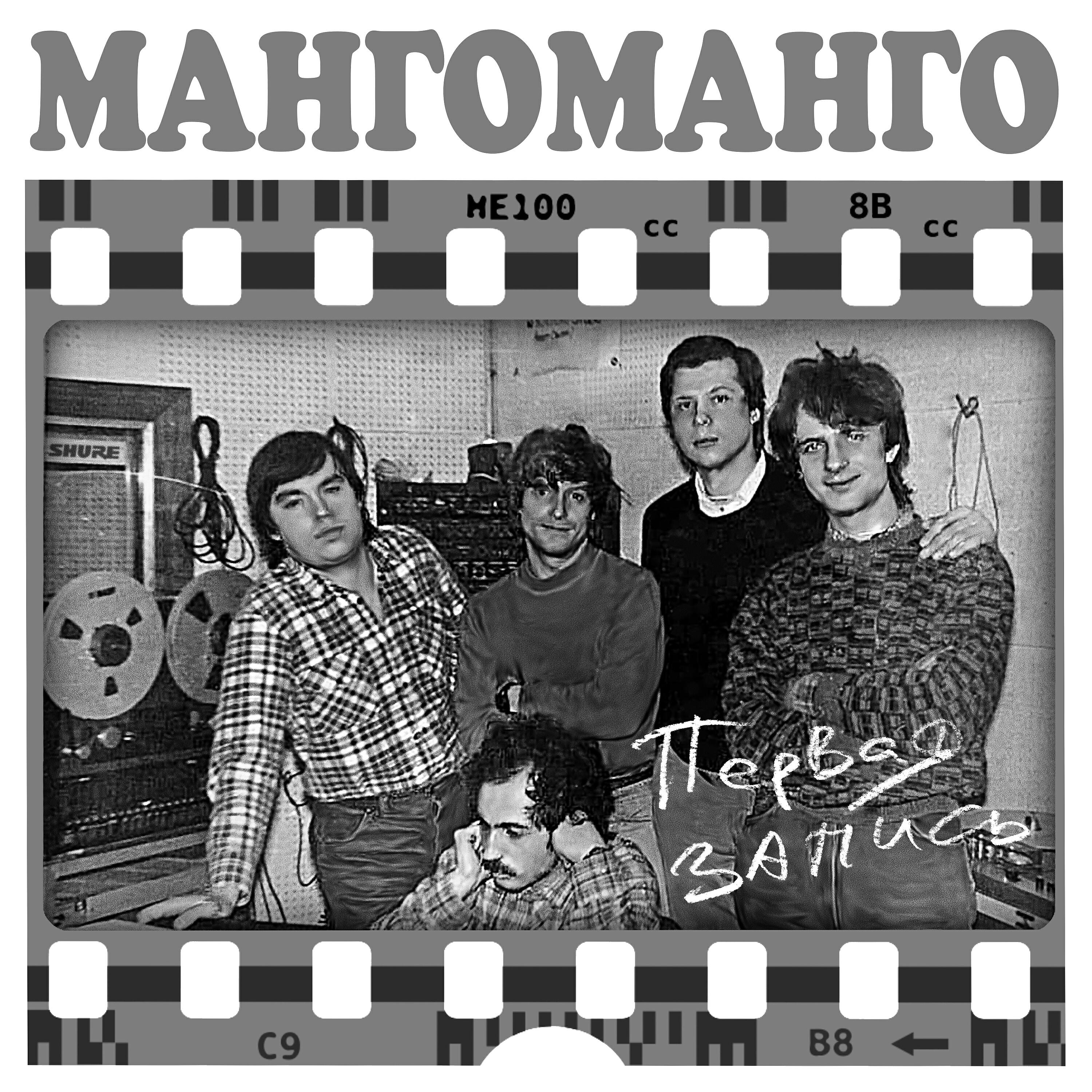 Манго-Манго - Старый рыбак уловом довольный (Рыбак и русалка) (Instrumental version)