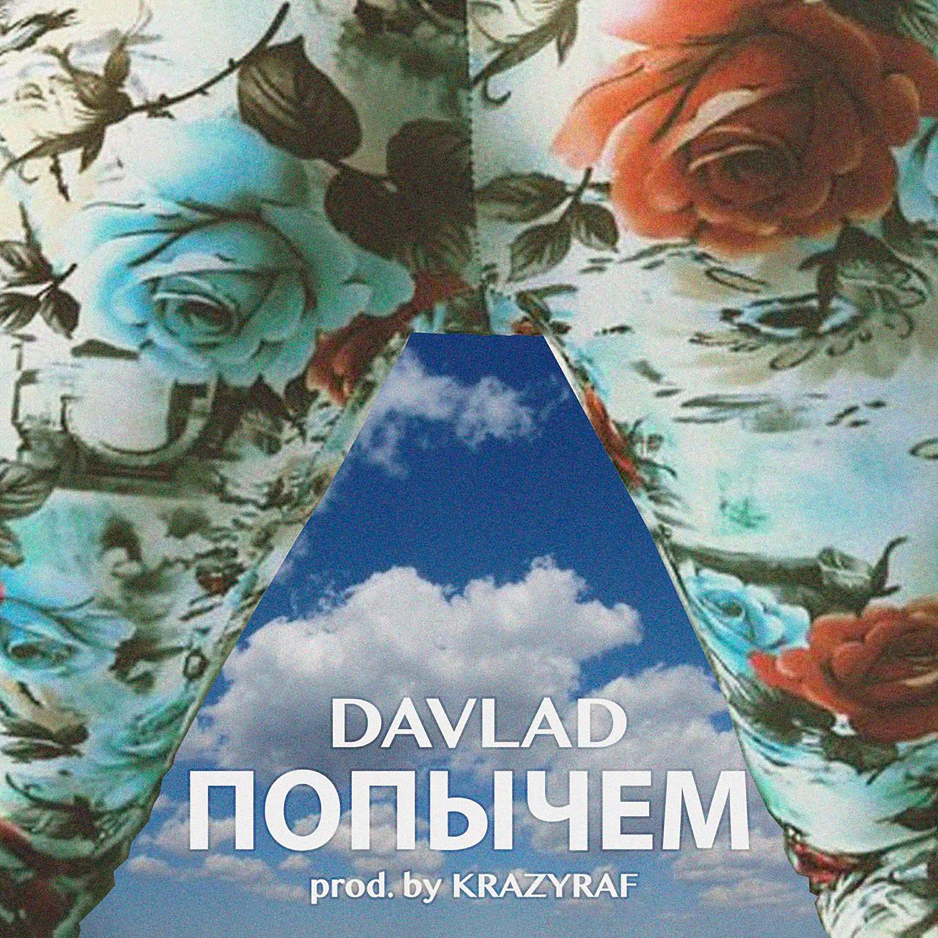 DAVLAD - Попычем