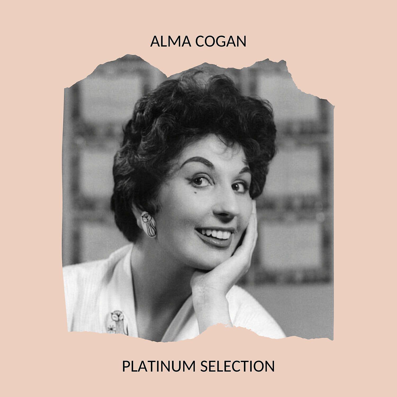 Alma Cogan - Our Love Affair 
