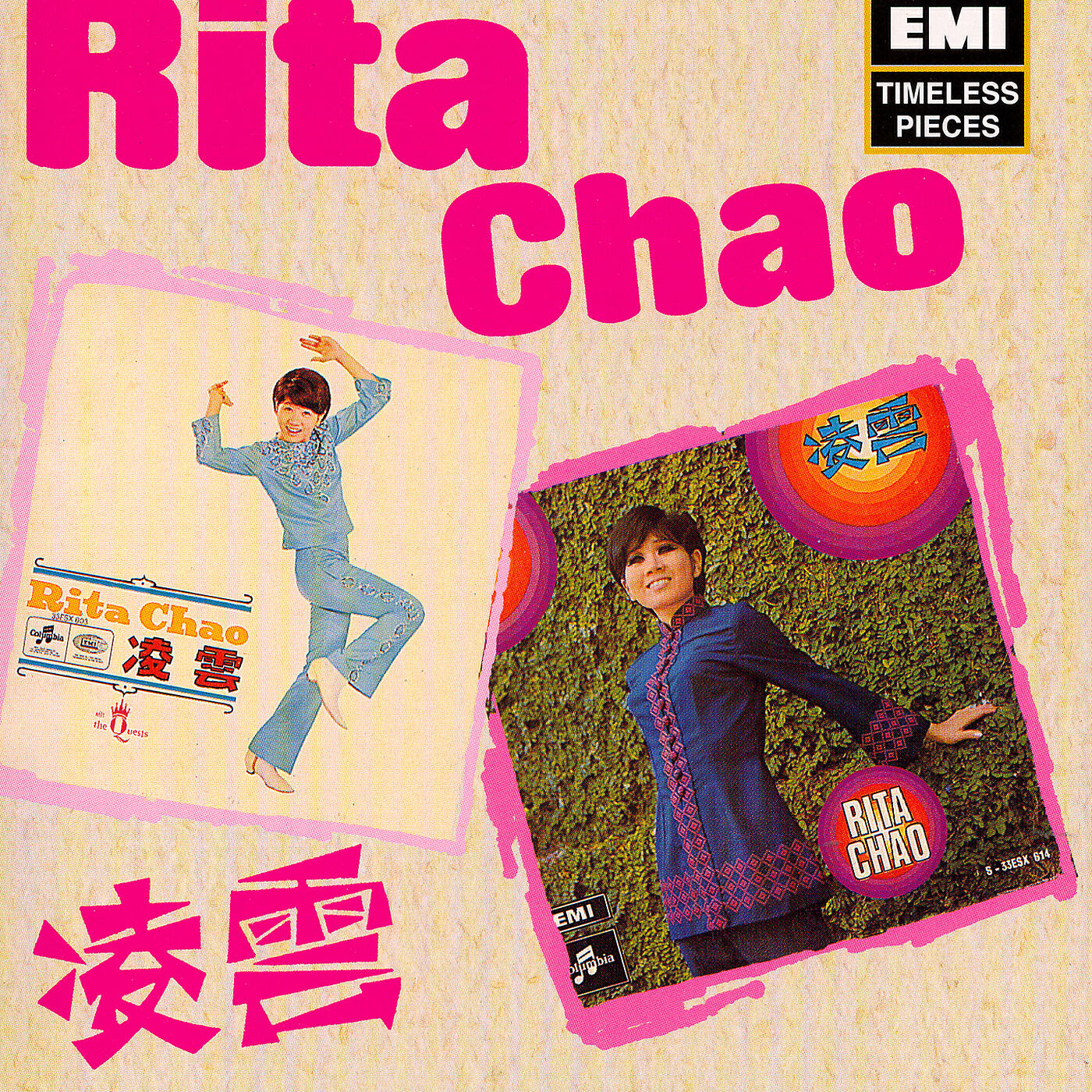 Rita Chao - Yao Yao Yao