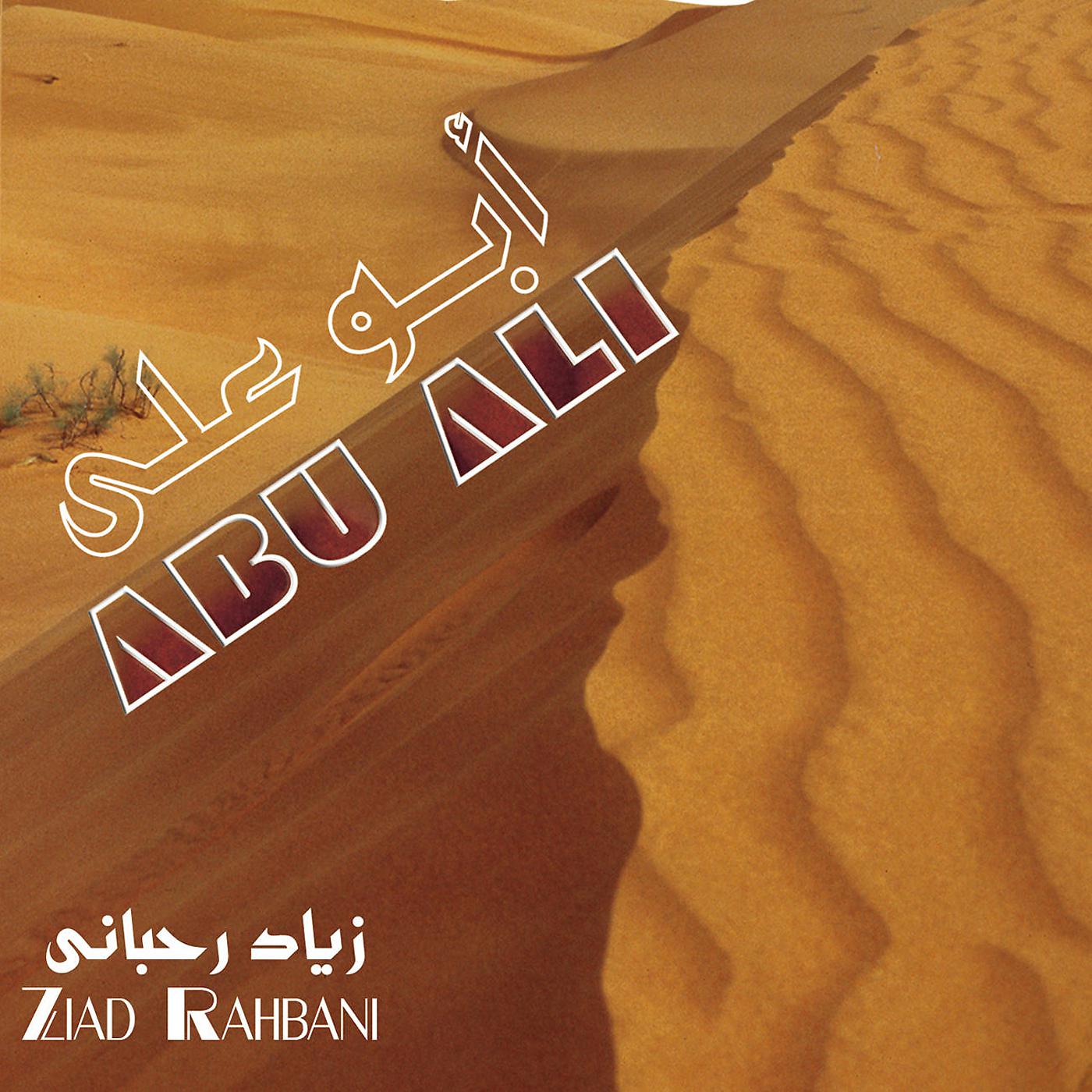 Постер альбома Abu Ali
