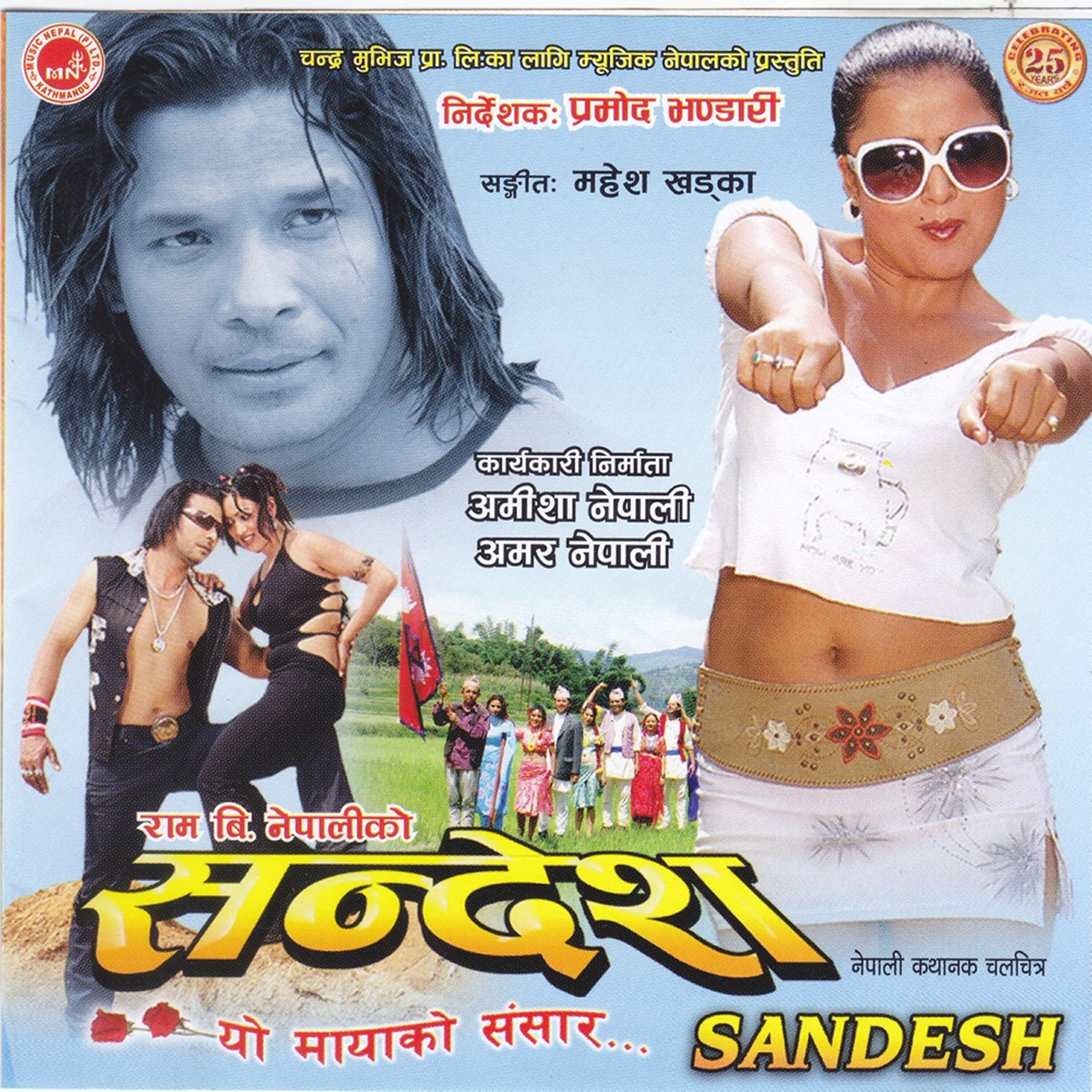 Deepak Limbu - Thopa Thopa Mile