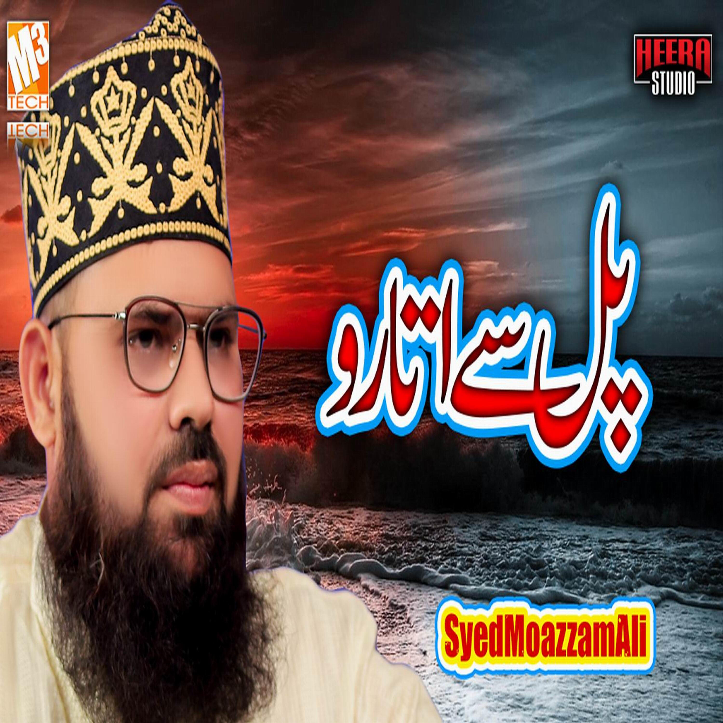 Syed Moazzam Ali - Pul Say Utaro