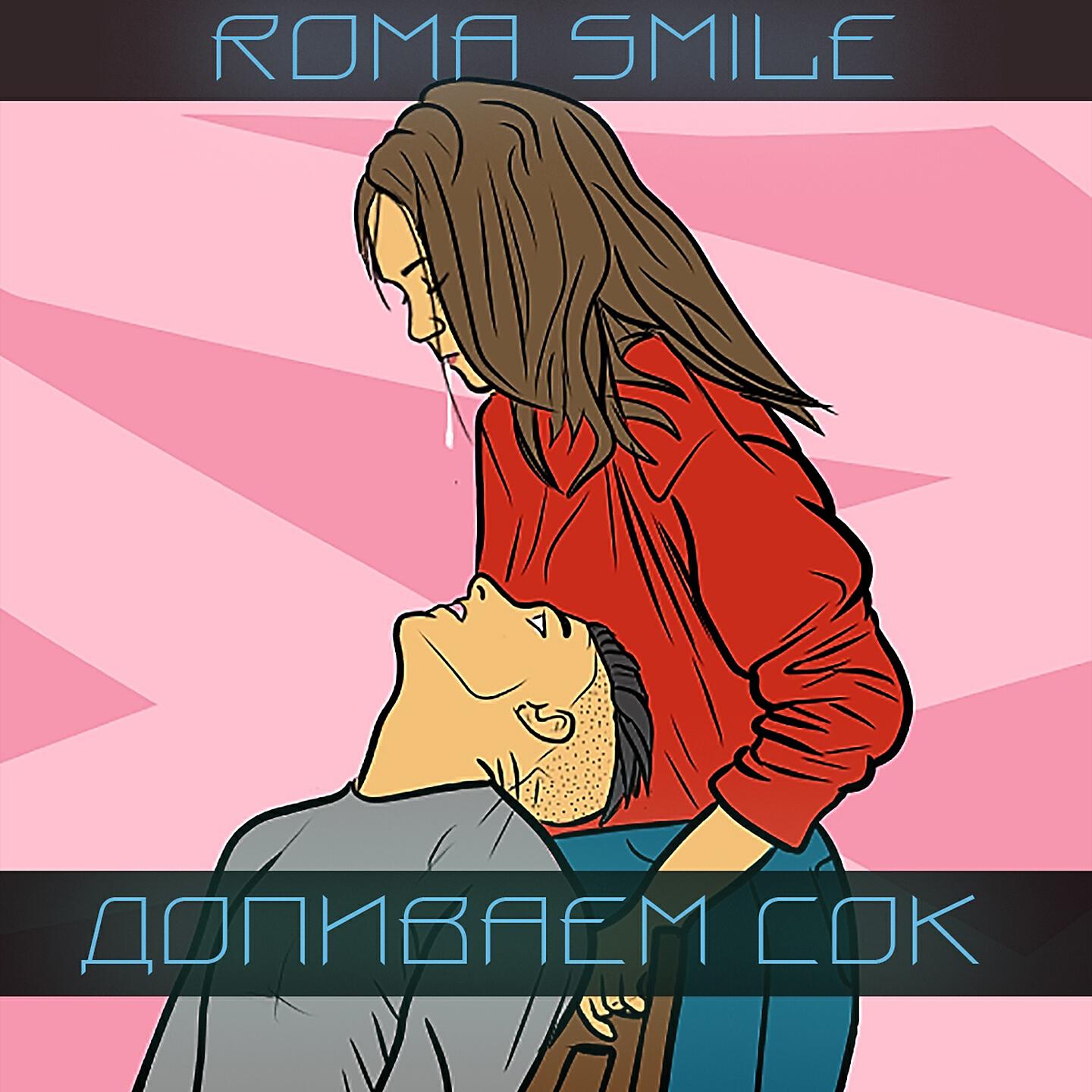 Roma Smile - Снеговик