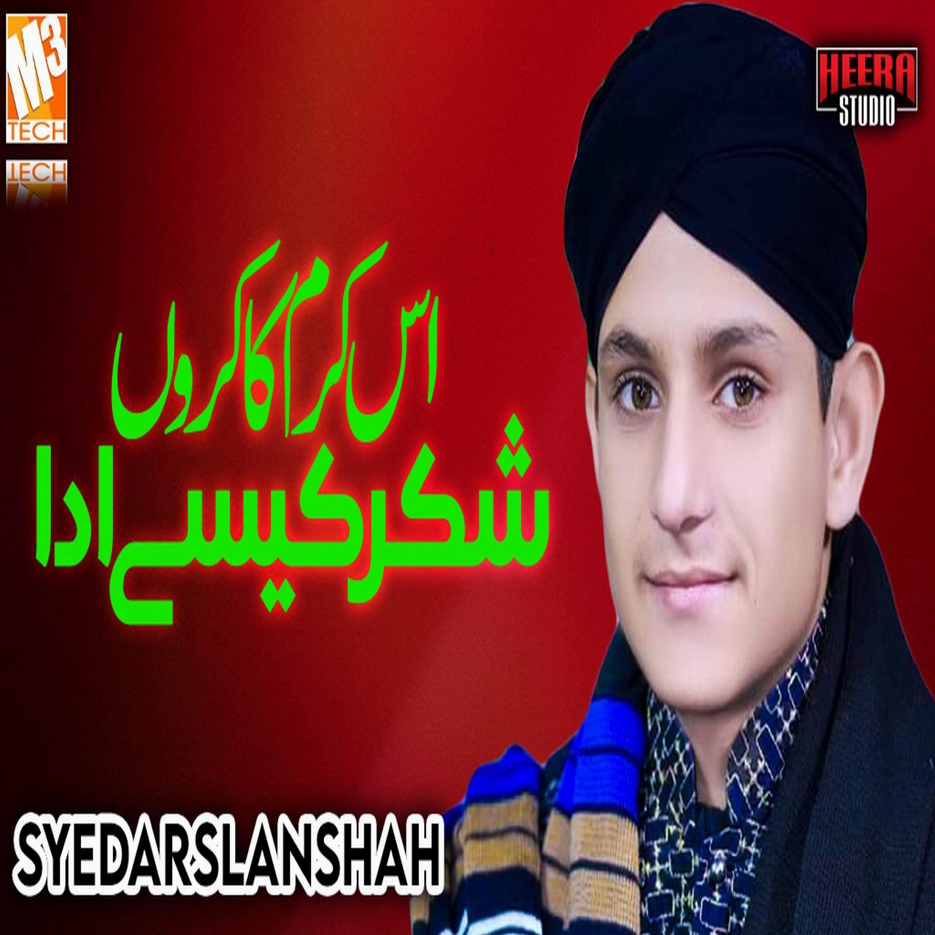 Syed Arslan Shah - Is Karam Ka Karun Shukar Kese Adaa