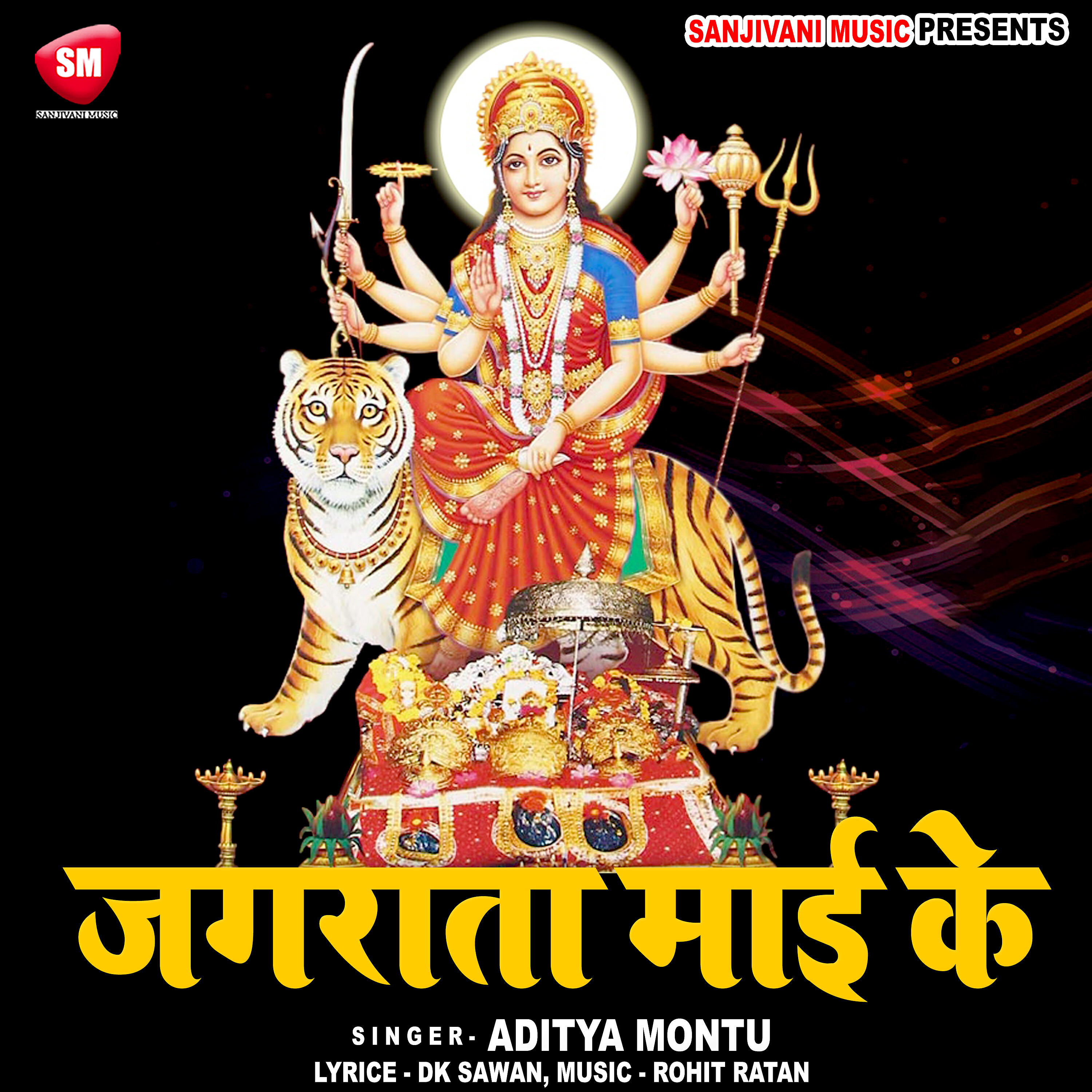 Aditya Montu - Jagrata Mai Ke