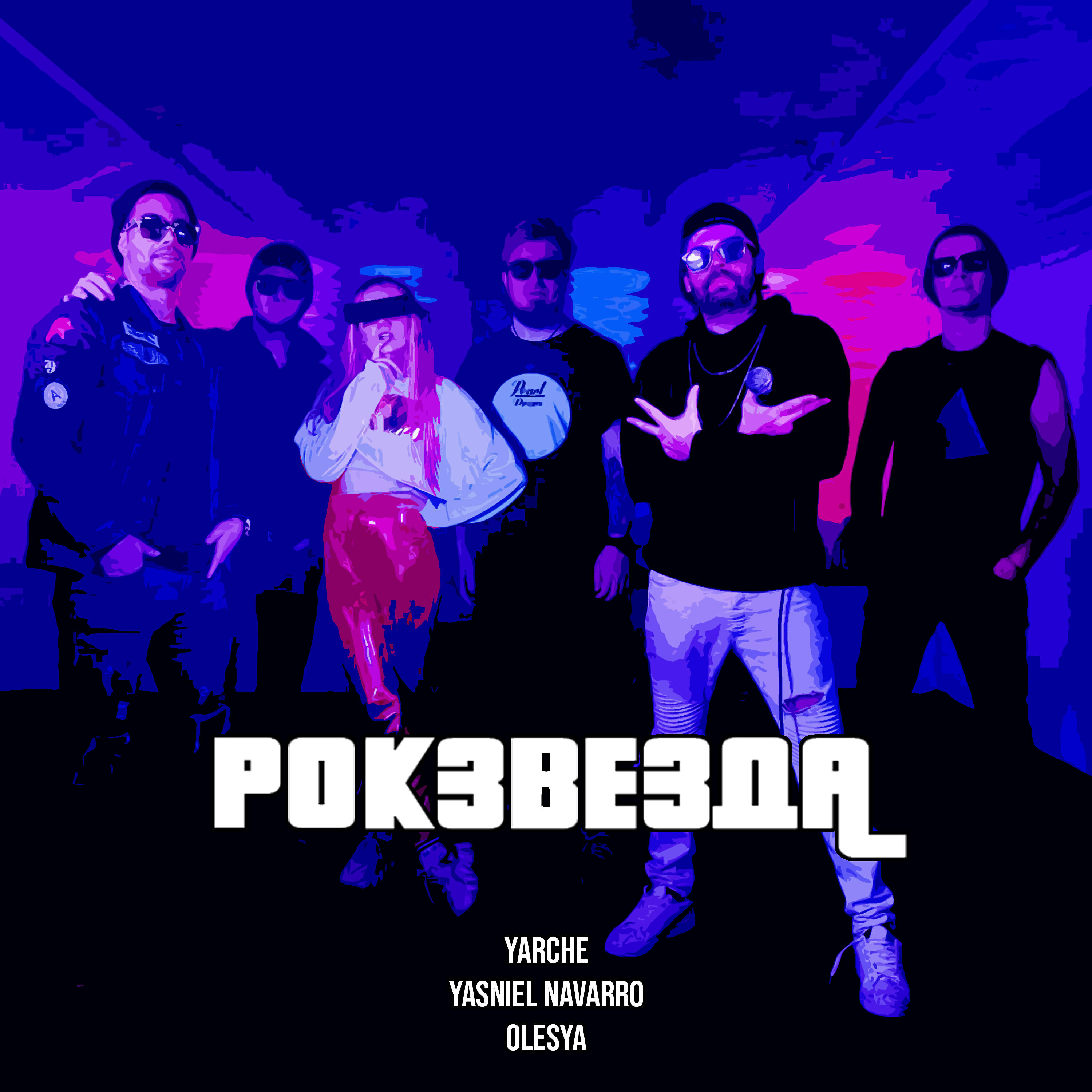 YARCHE - Рокзвезда