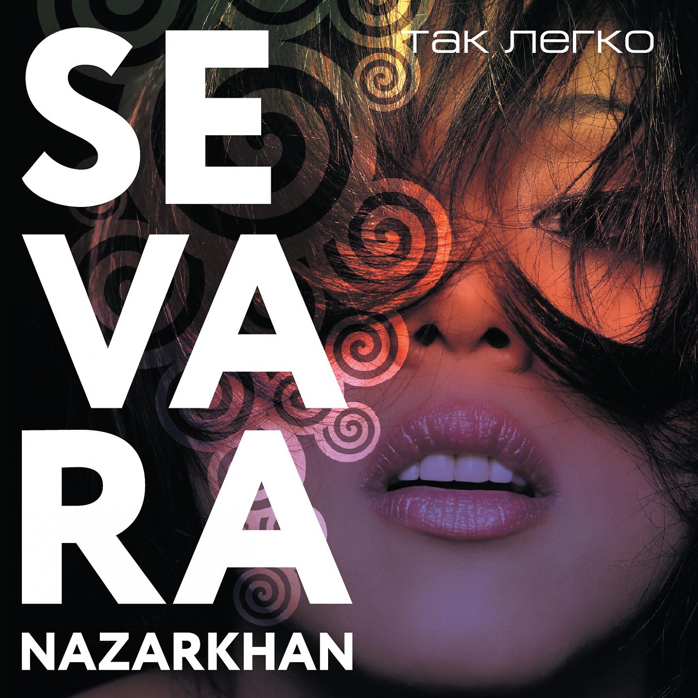 Sevara Nazarkhan - Герой