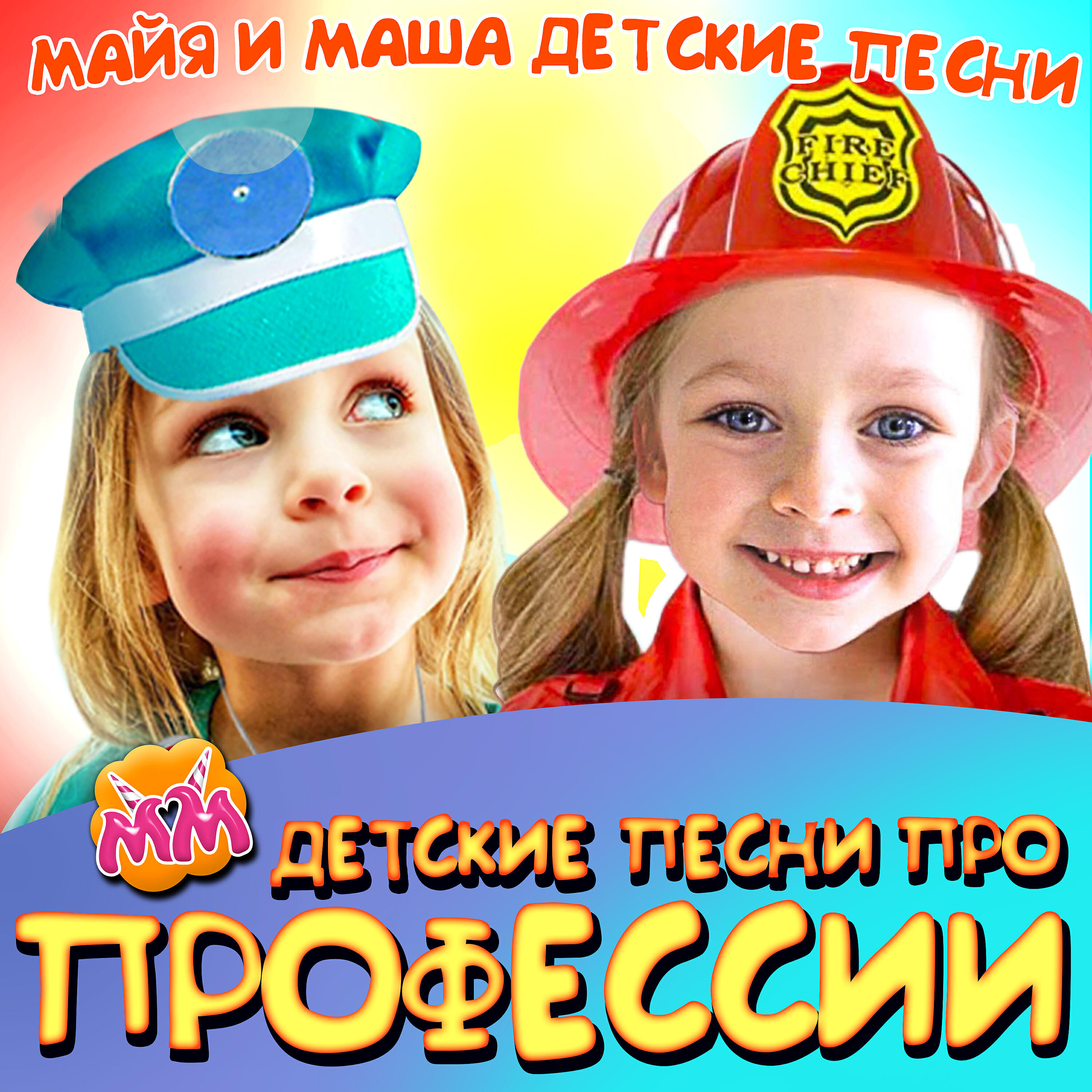 Майя - Первый день в школе