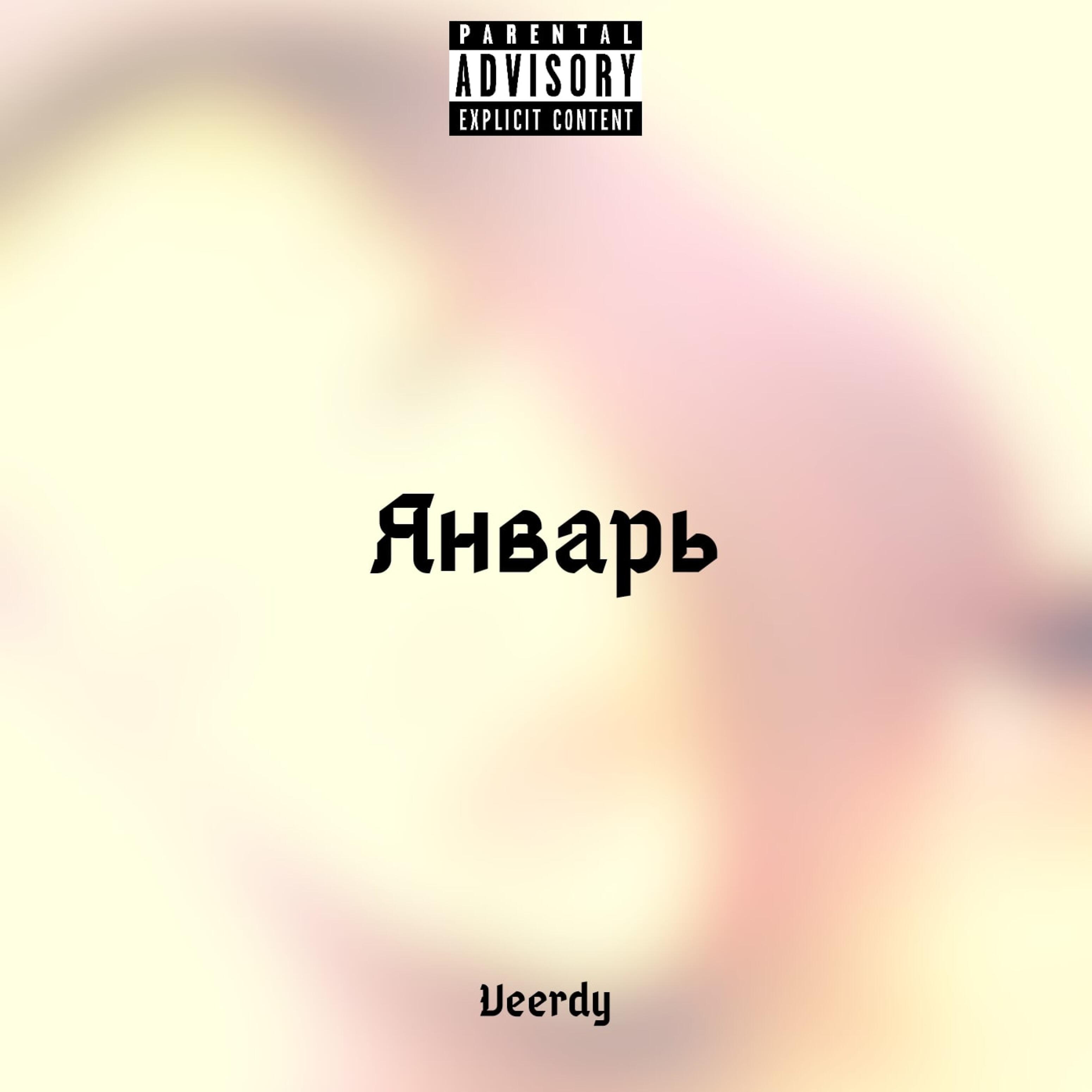 Veerdy - Whats Up