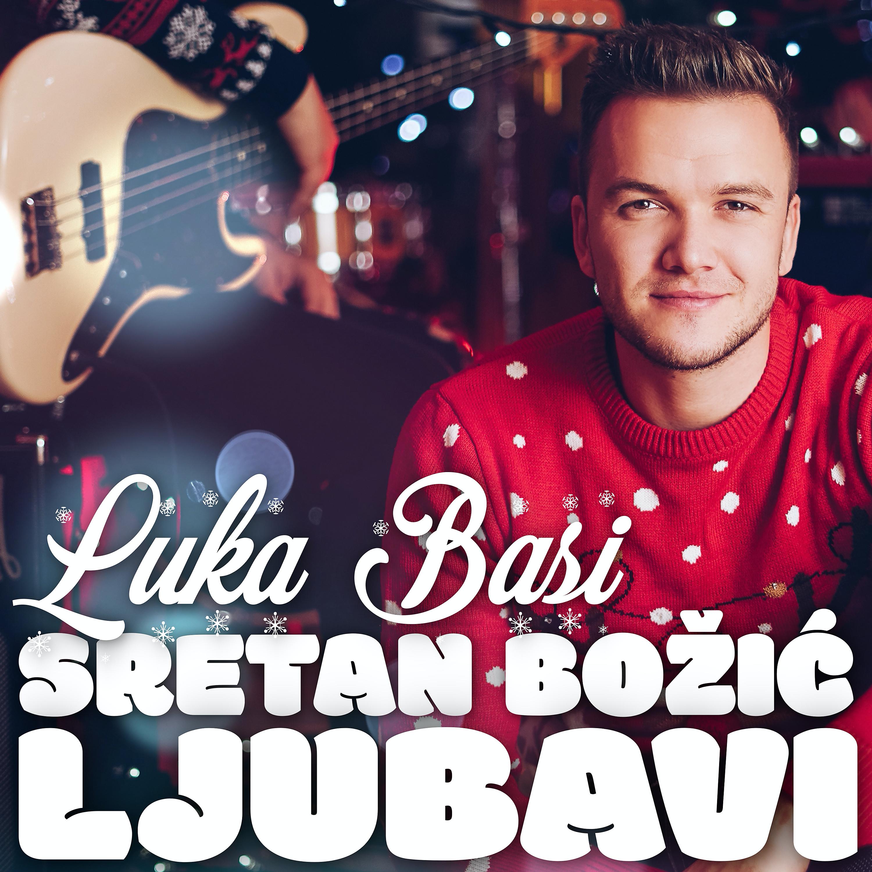 Постер альбома Sretan Božić Ljubavi (Xmas Istrijanko)