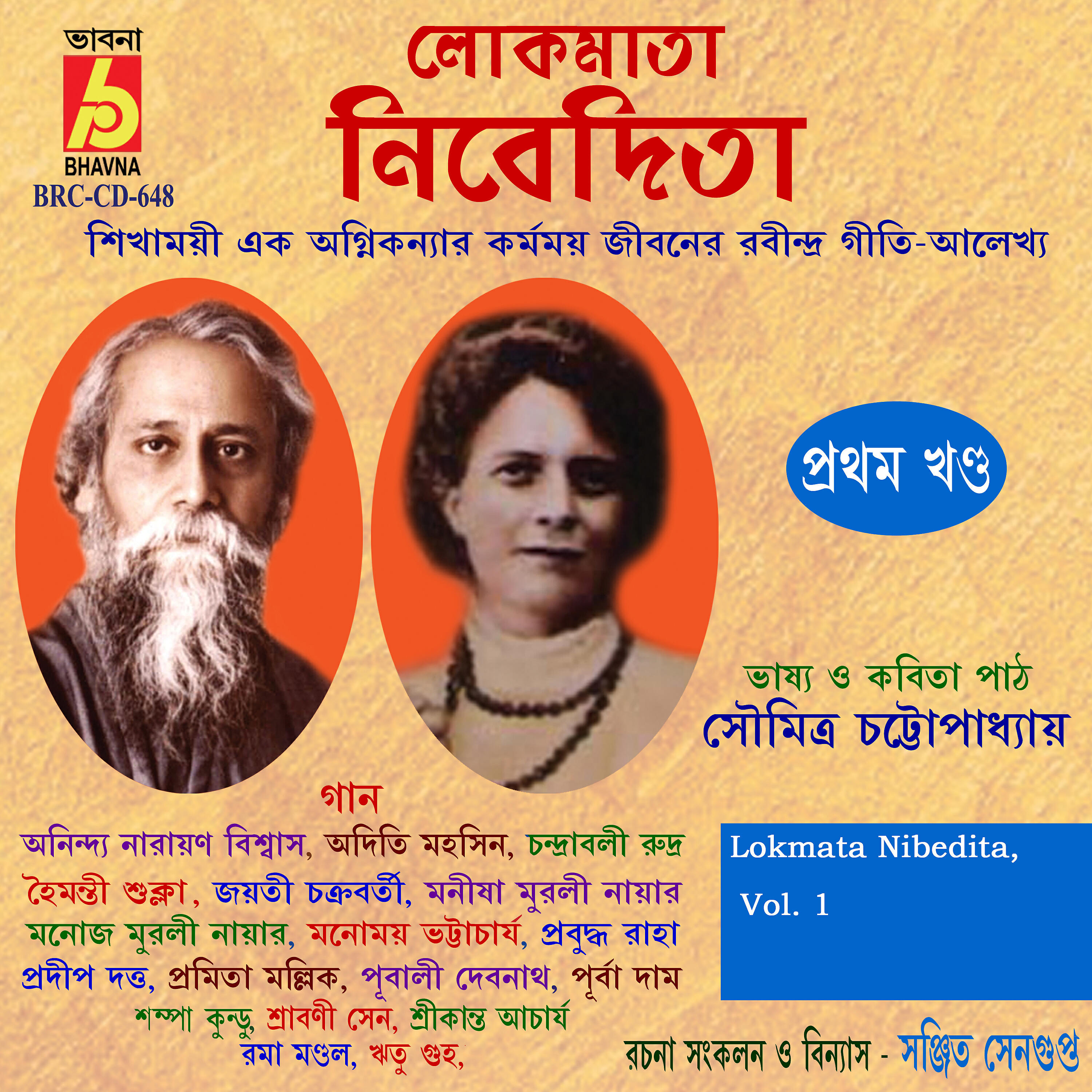 Ritu Guha - Jagate Anadajagge