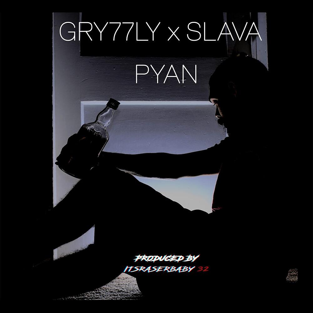 Постер альбома Pyan