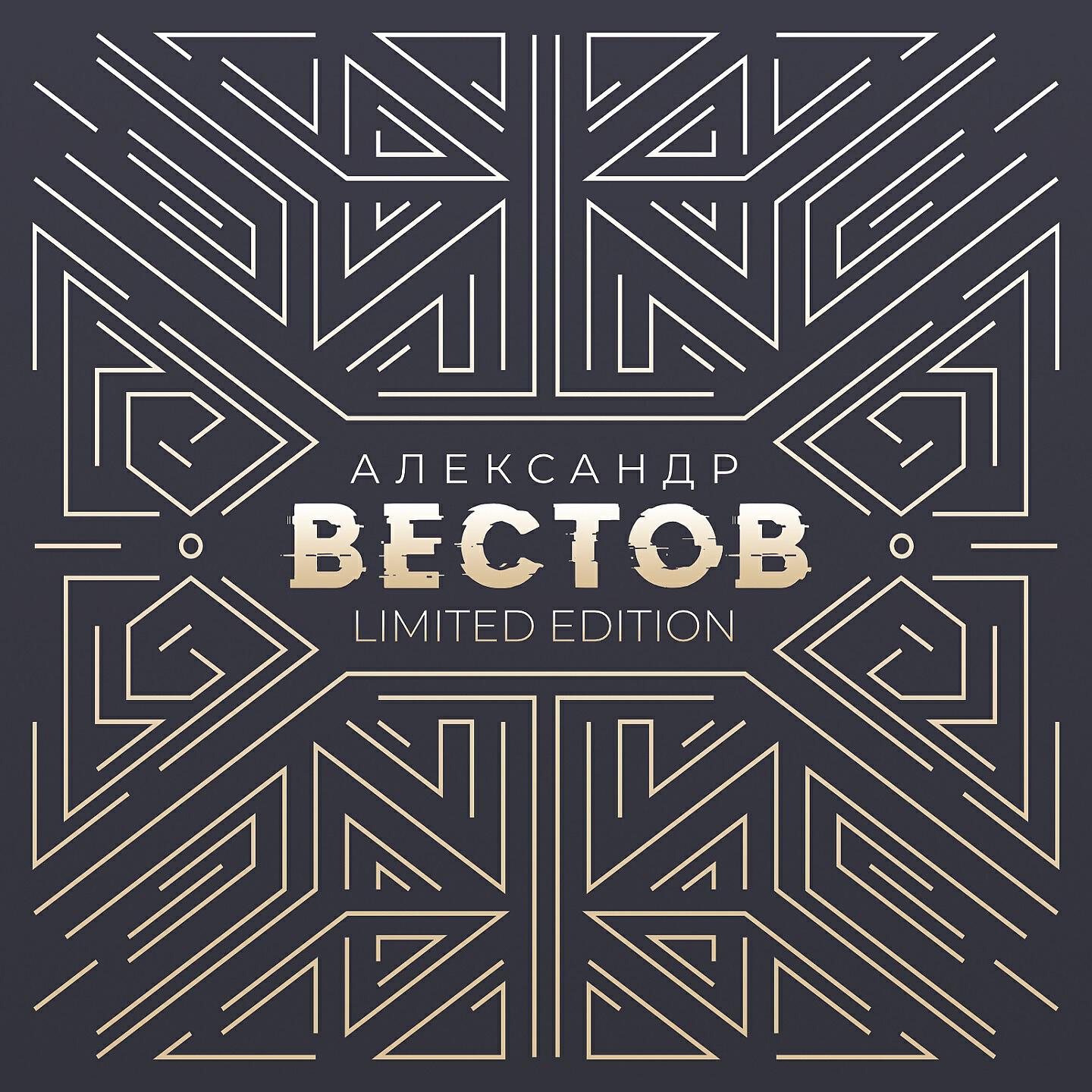 Александр Вестов - Твоё дыхание (Duduk Remastered Version)