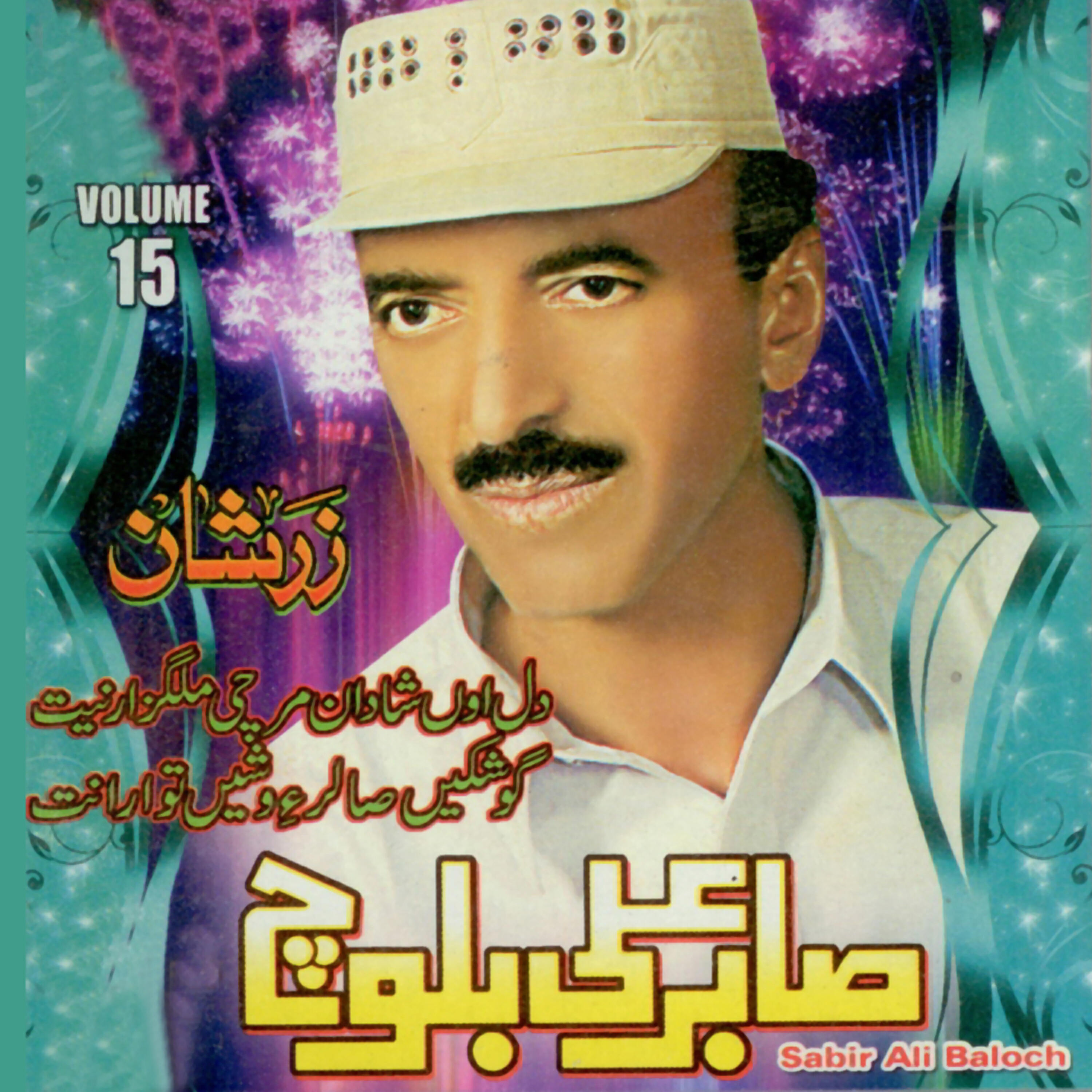 Sabir Ali Baloch - Mani Salook Kasan Sali