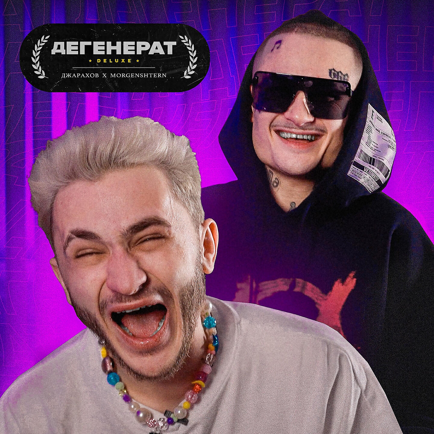 Джарахов - Дегенерат (DELUXE)