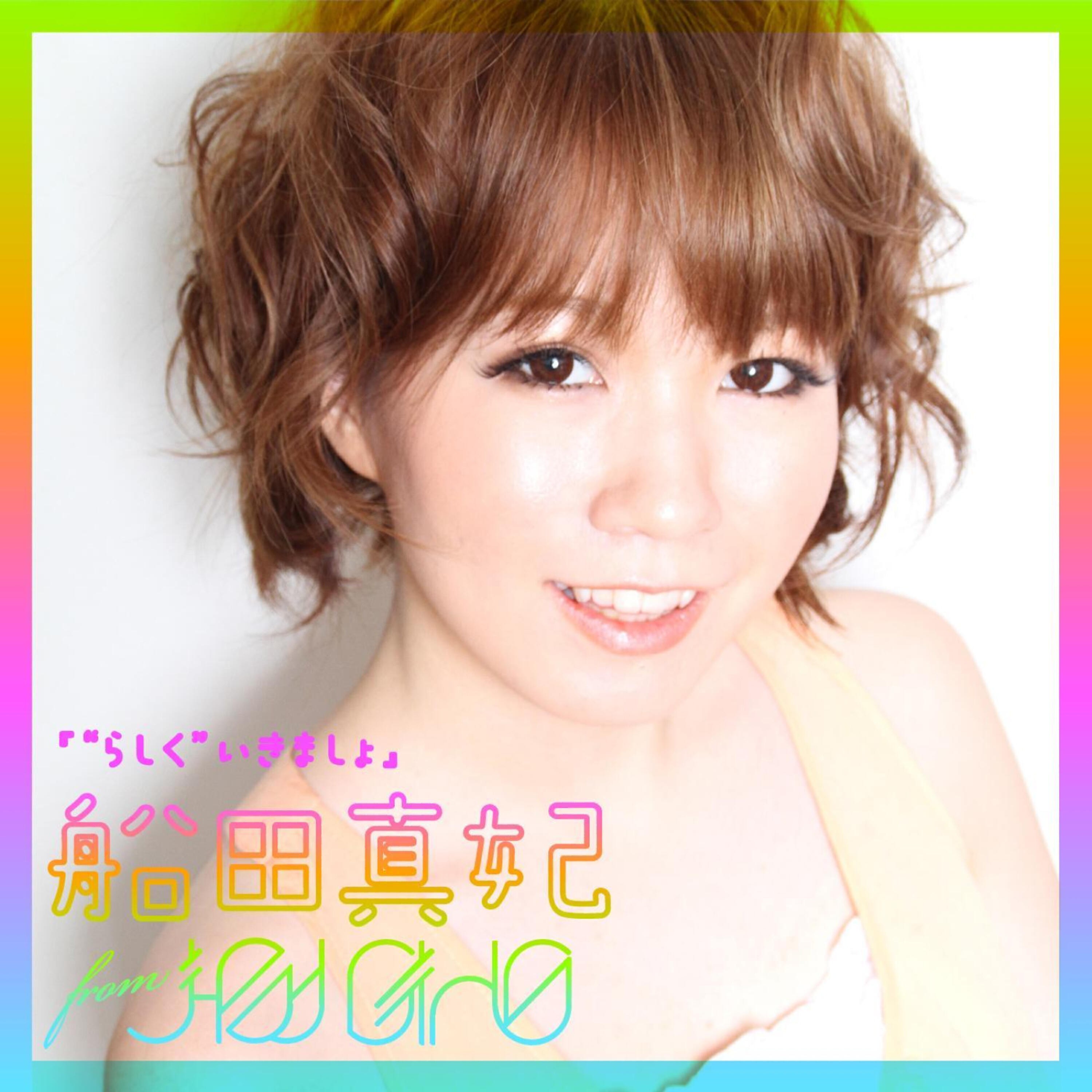 Maki Funada from j-Pad Girls - RASHIKU IKIMASHO