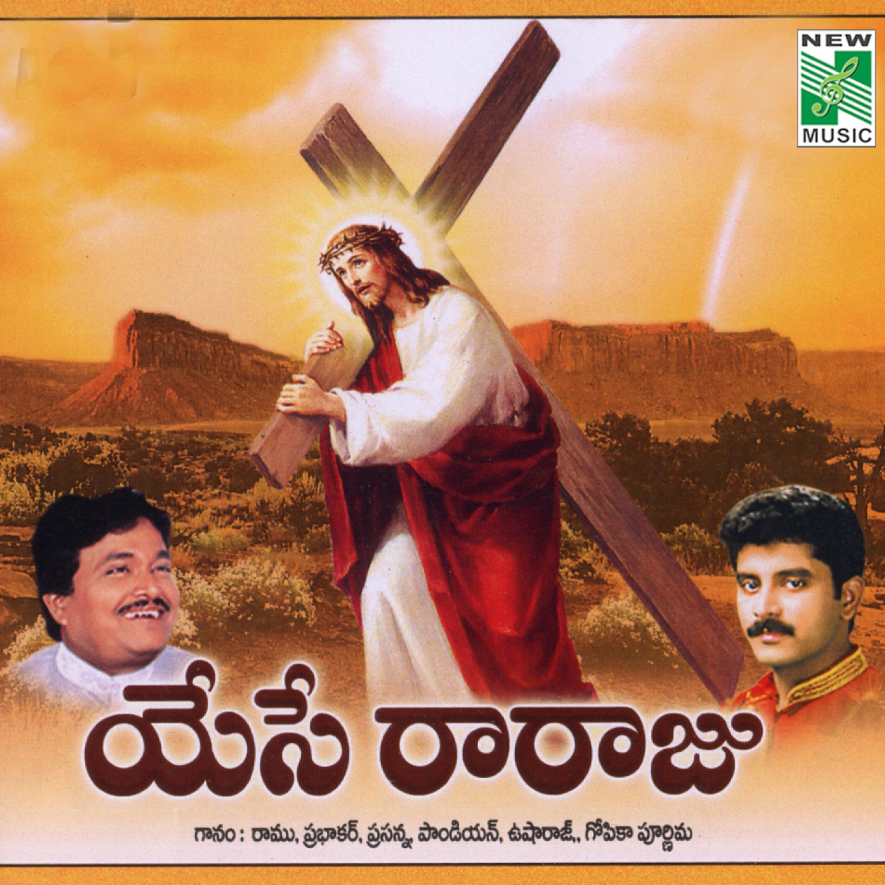 Pandiyan - Jeruselam