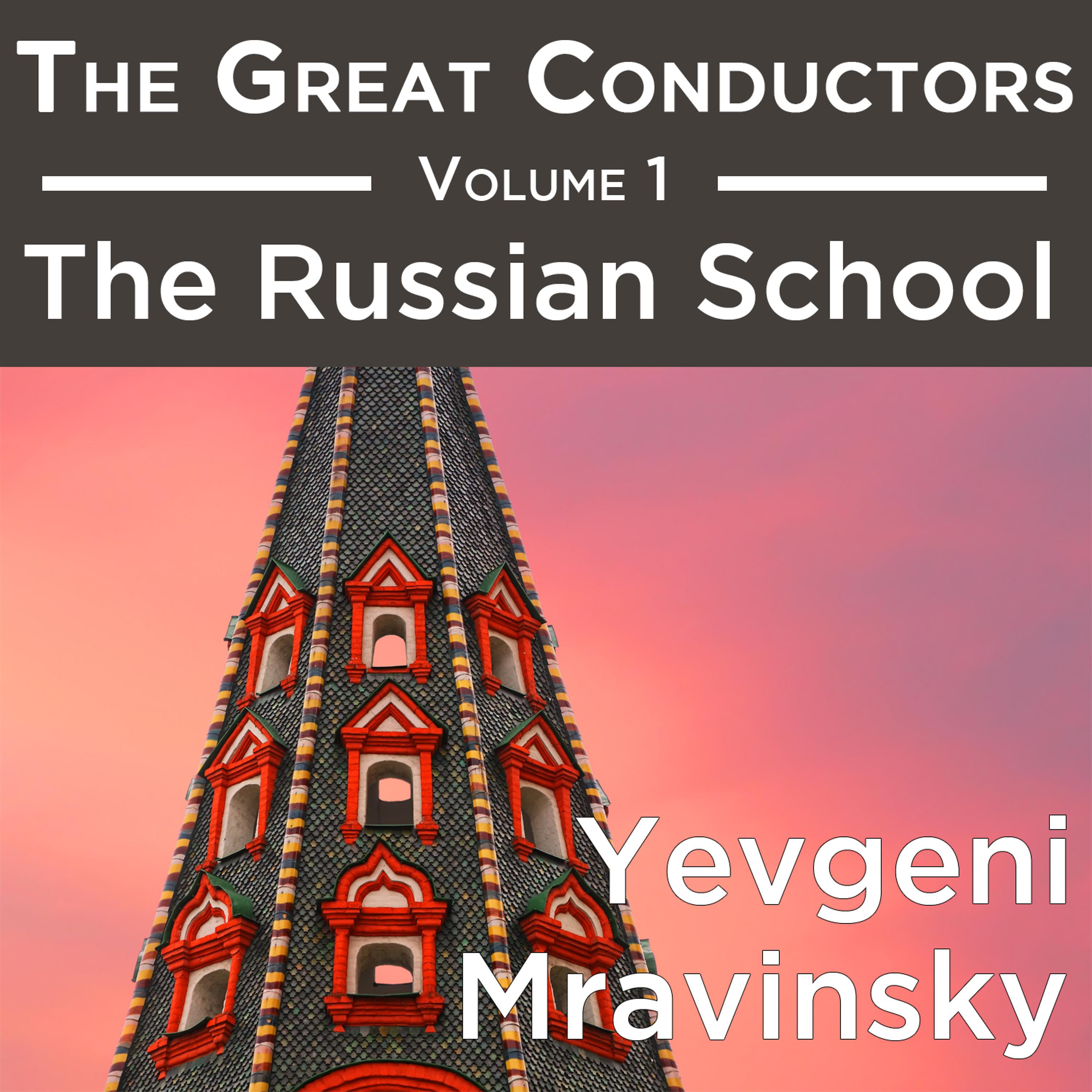 Постер альбома The Great Conductors Volume 1: The Russian School - Yevgeni Mravinsky