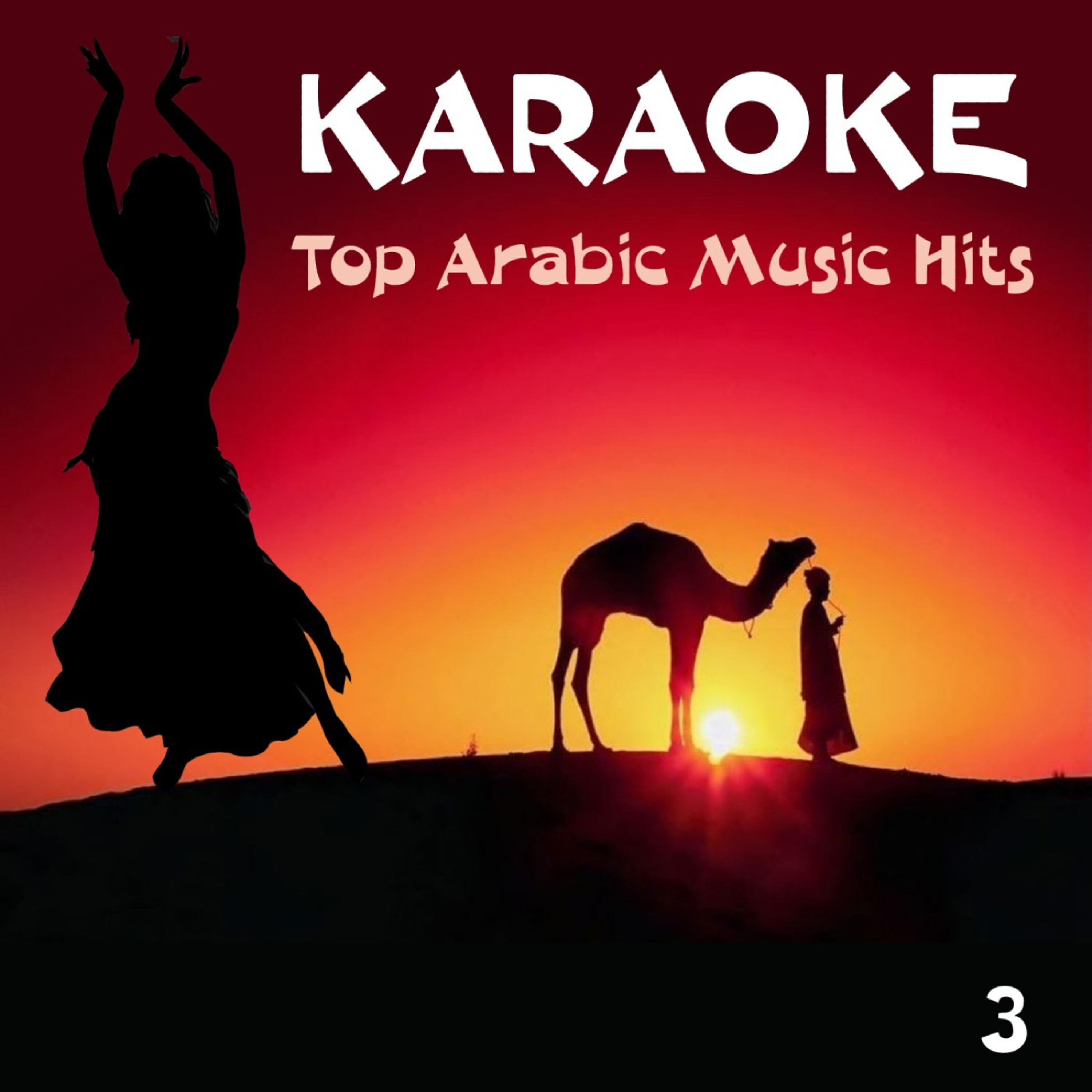 Karoke Experts Band - Habibi (Nour El Ain) (As Made Famous By: Amr Diab)