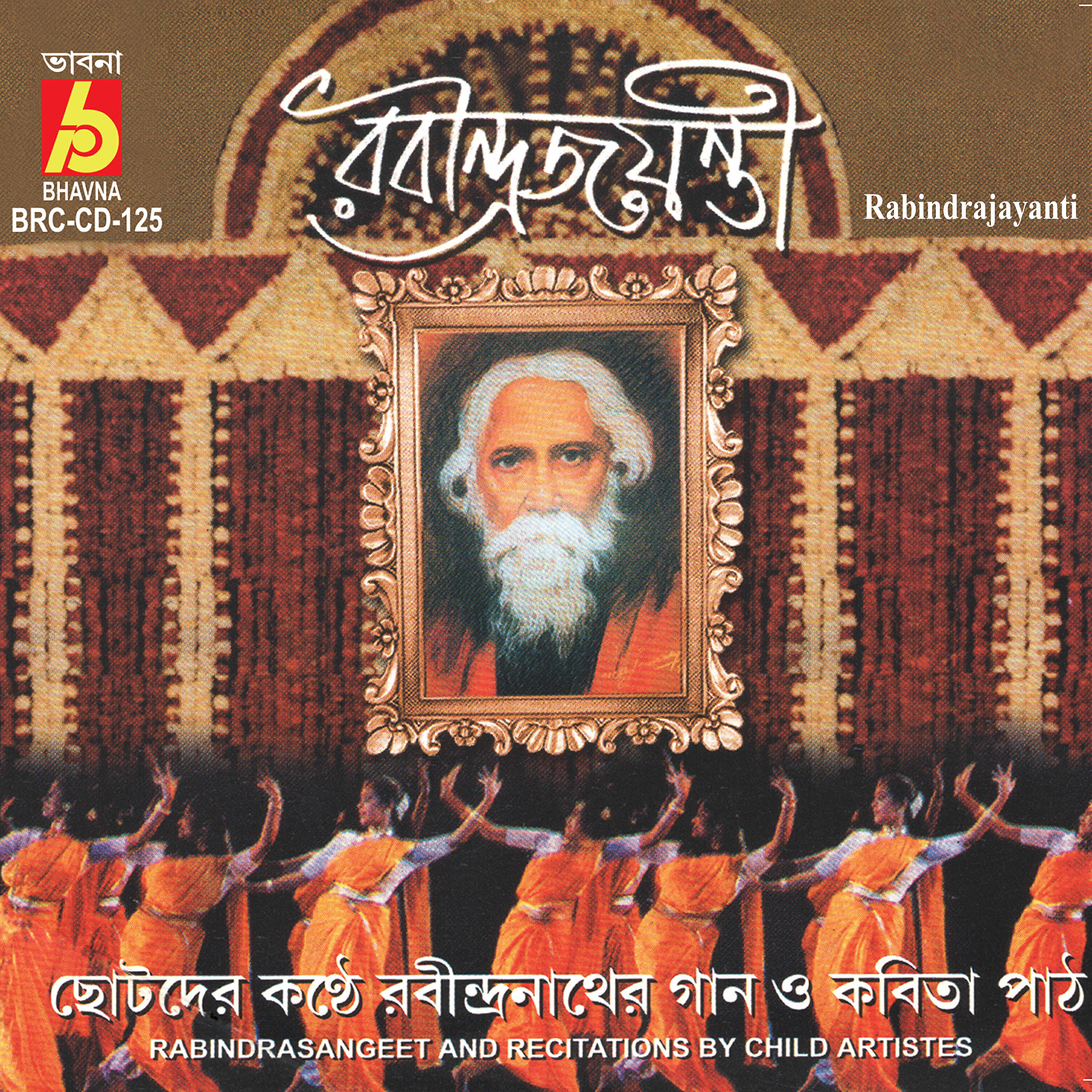 Shuvechchha Roy - Birpurush-Kothao Amar