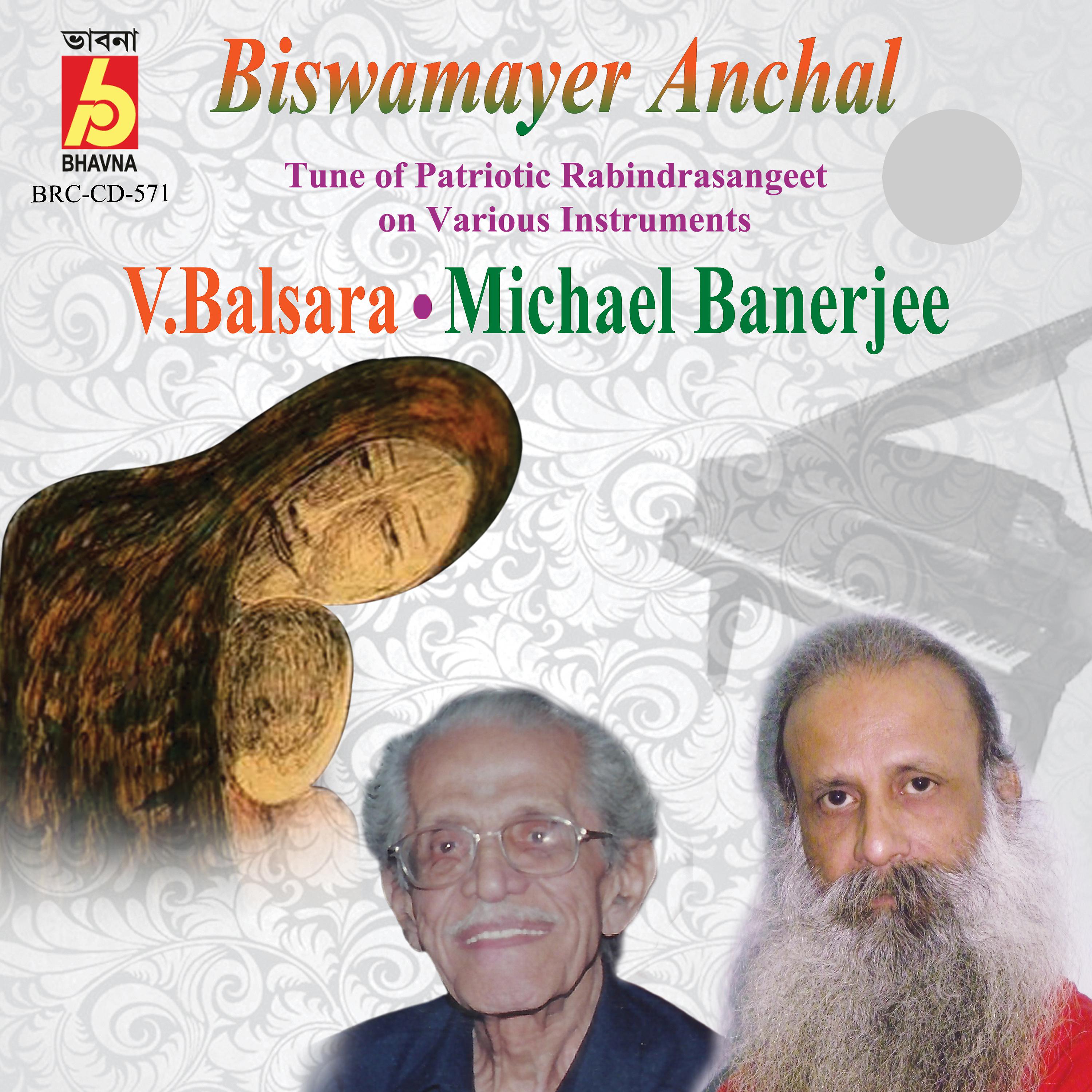 Постер альбома Biswamayer Anchal