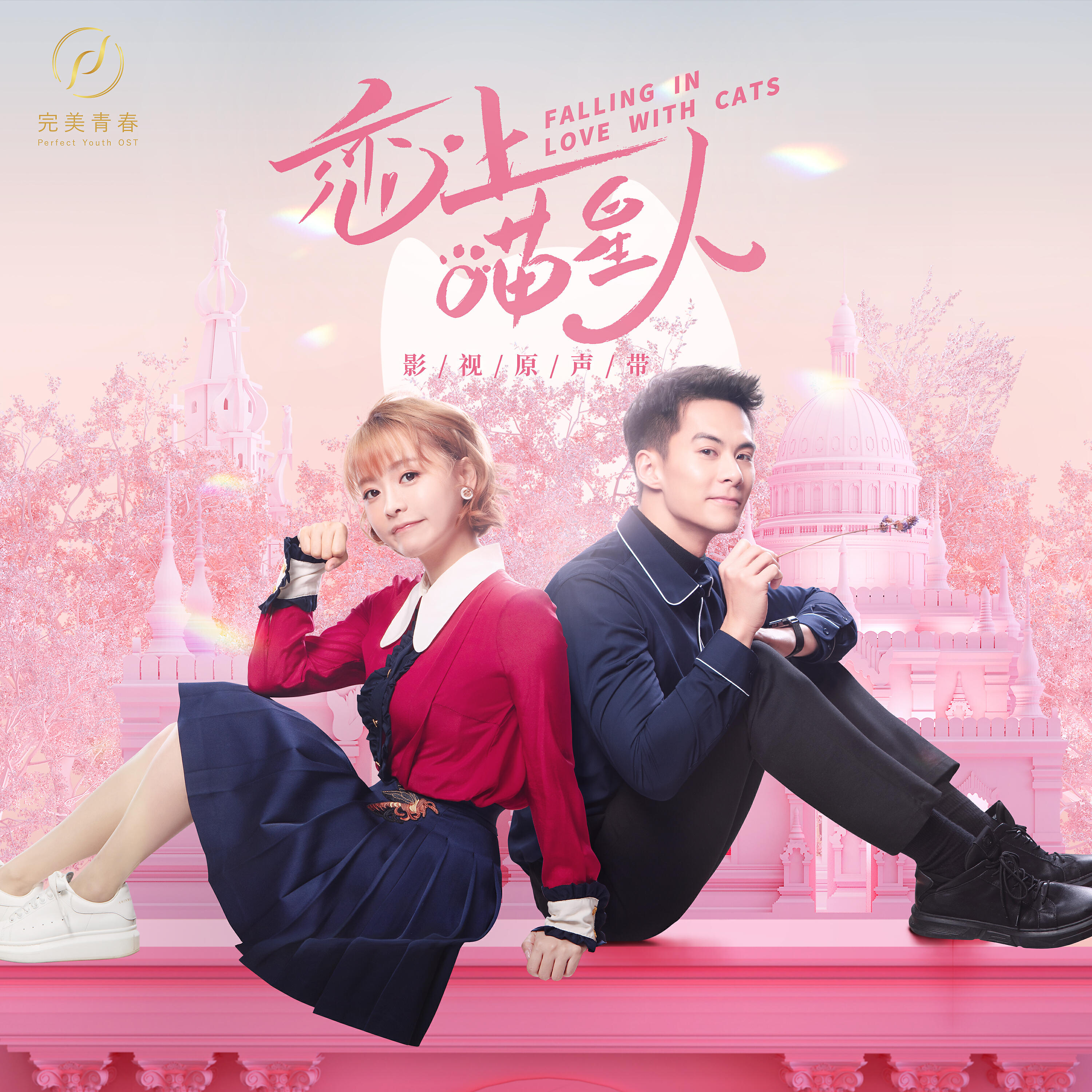 Zheng Ke Wang - Miao Xing Jiang Lin (Score Music from 