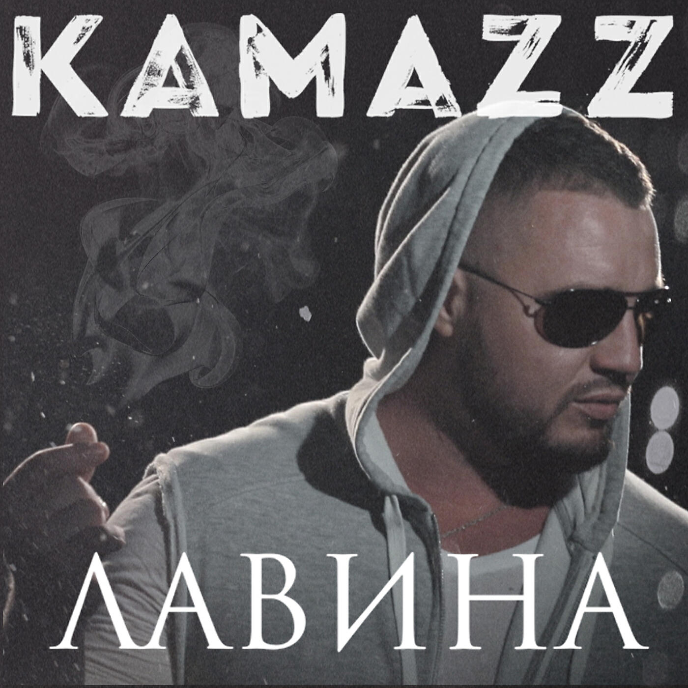 камаз певец. Kamazz птичка. Kamazz певец. Kamazz блоггер клипы. Kamazz блоггер.