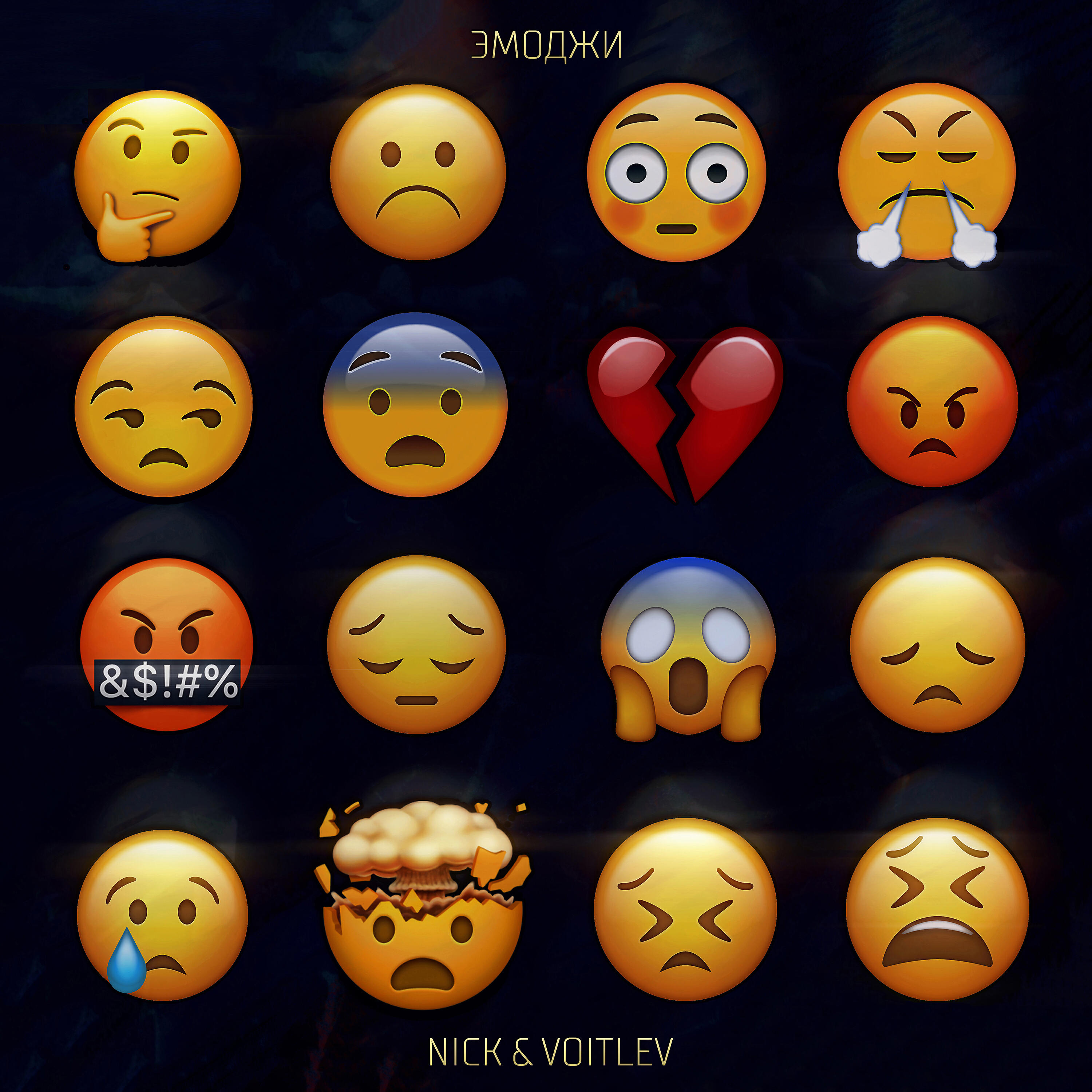 эмодзи ухо. смайлик подслушивает. смайл в наушниках. музыкальный смайлик. обкуренный смайлик.