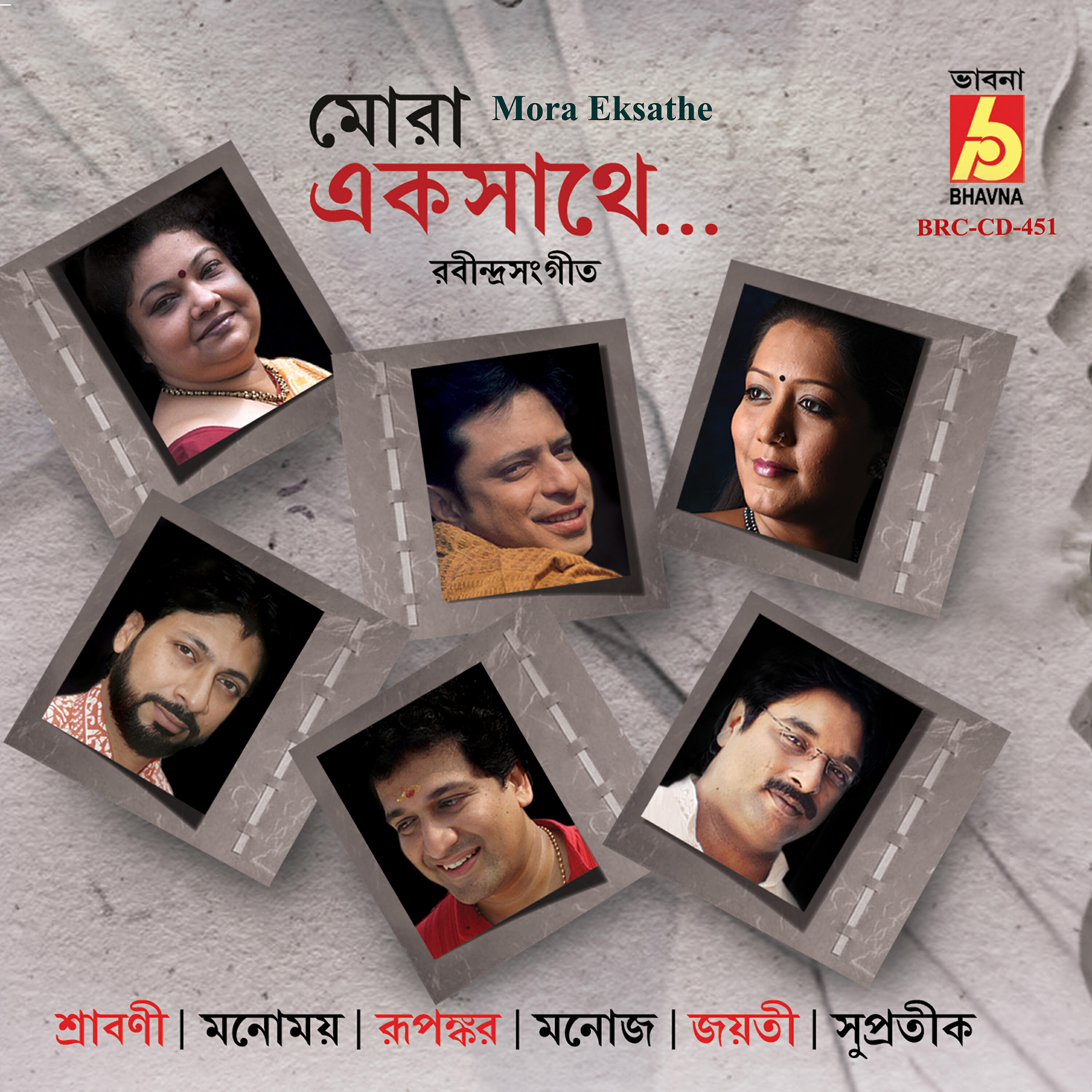 Srabani Sen - Darao Amar